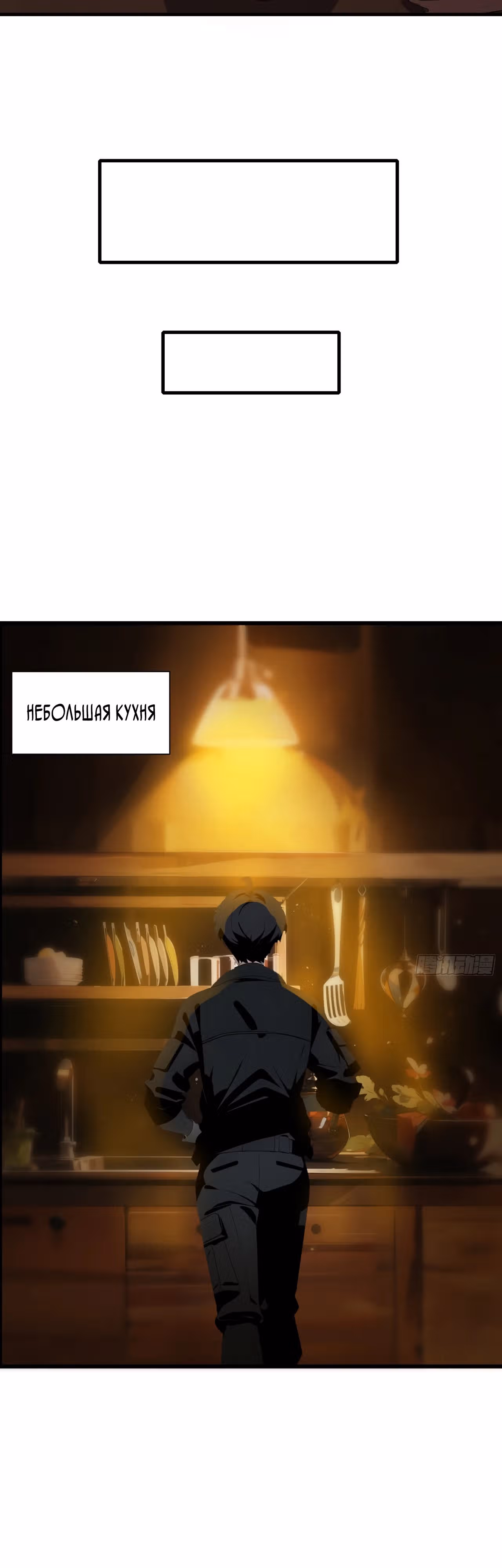 Один на краю света: Мой темный контракт — Том 1 · Глава 9, страница 4