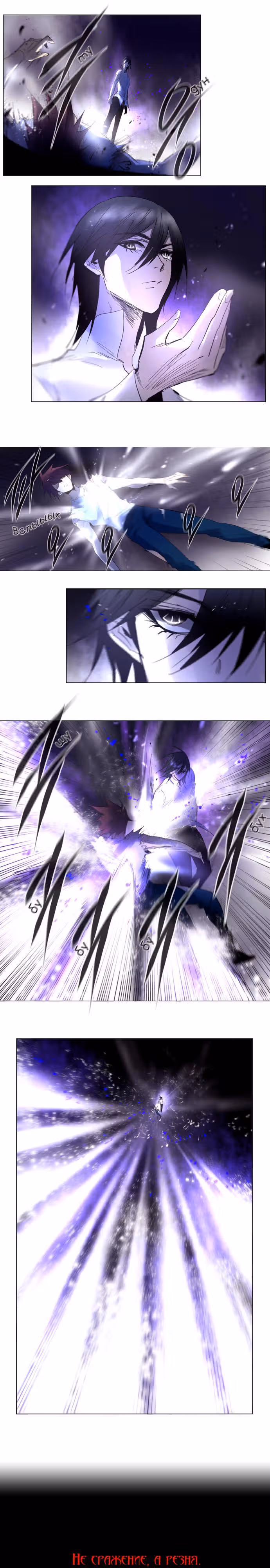 Союз душ — Том 1 · Глава 217, страница 7
