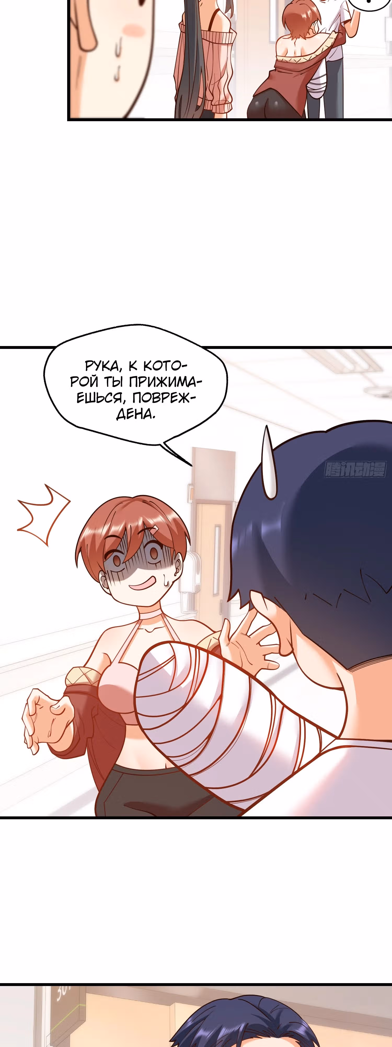 Я буду королём в этой жизни! — Том 1 · Глава 123, страница 13