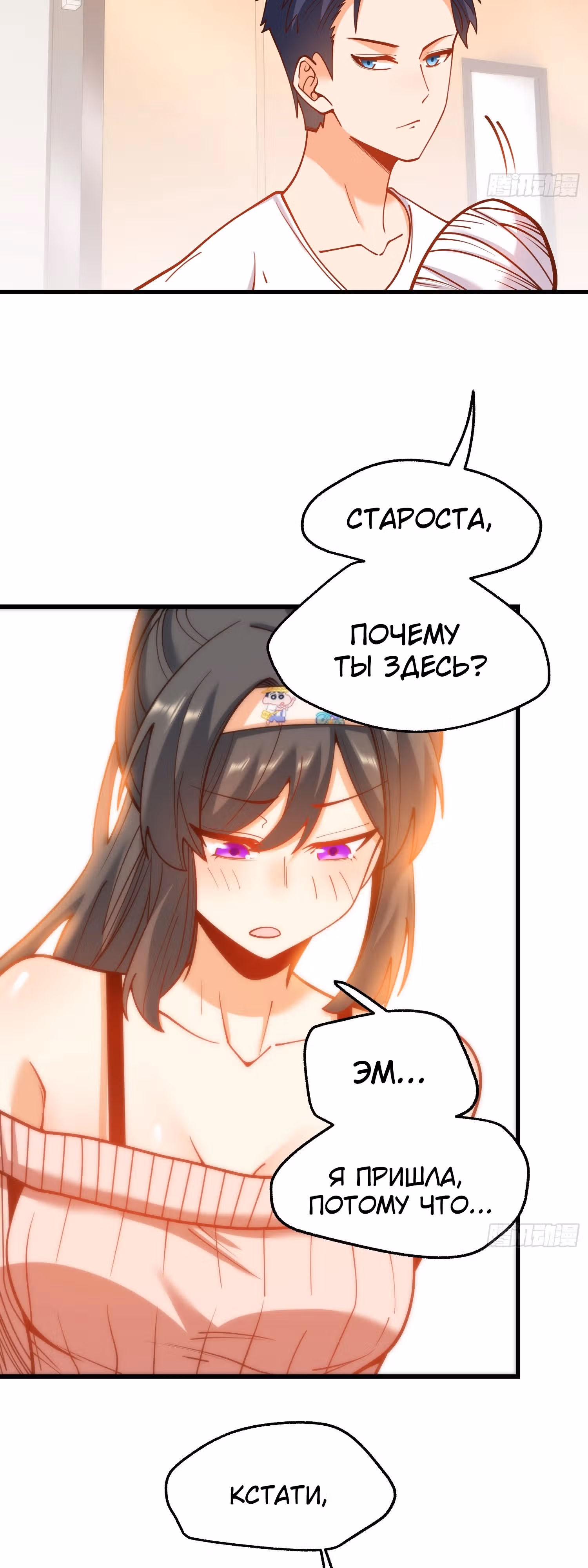 Я буду королём в этой жизни! — Том 1 · Глава 123, страница 14