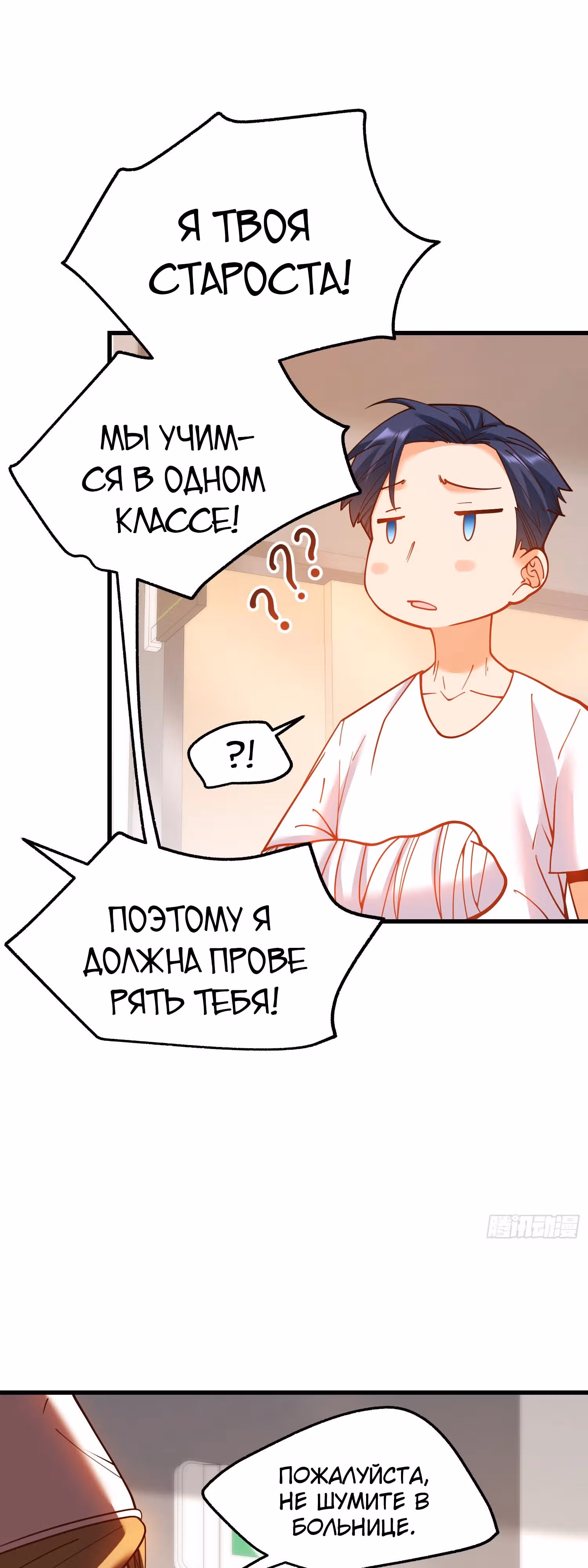 Я буду королём в этой жизни! — Том 1 · Глава 123, страница 16