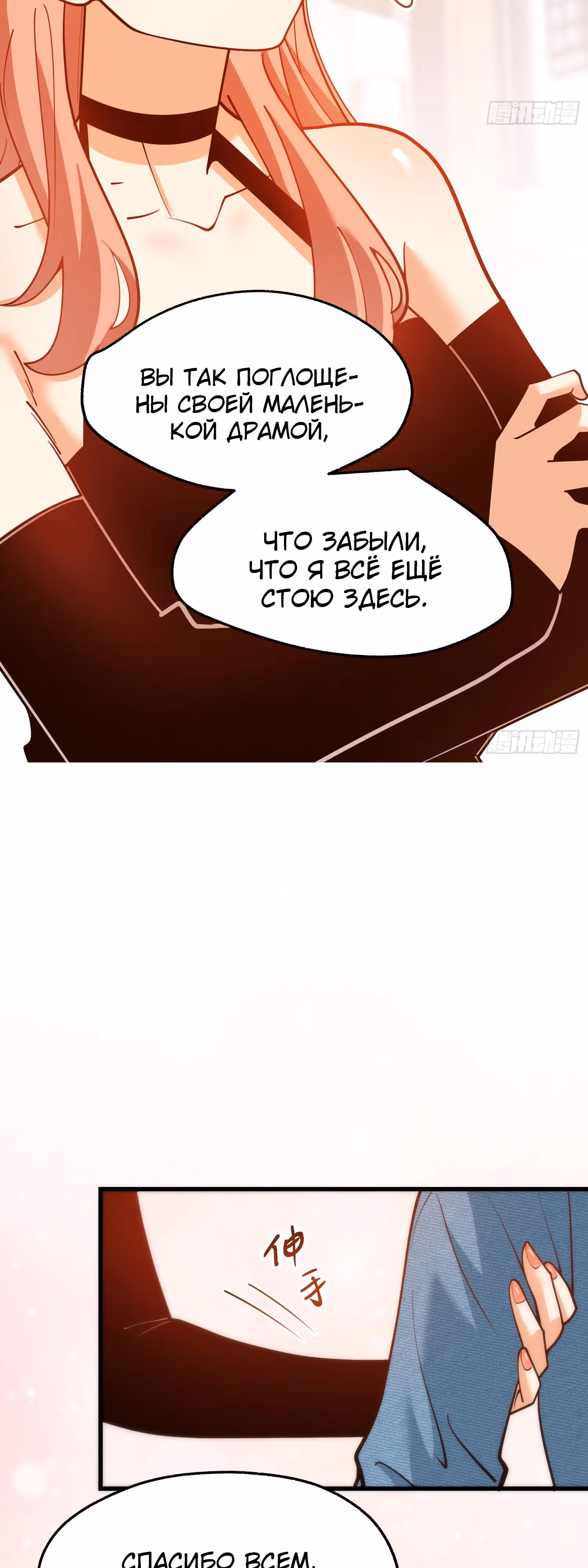 Я буду королём в этой жизни! — Том 1 · Глава 123, страница 20