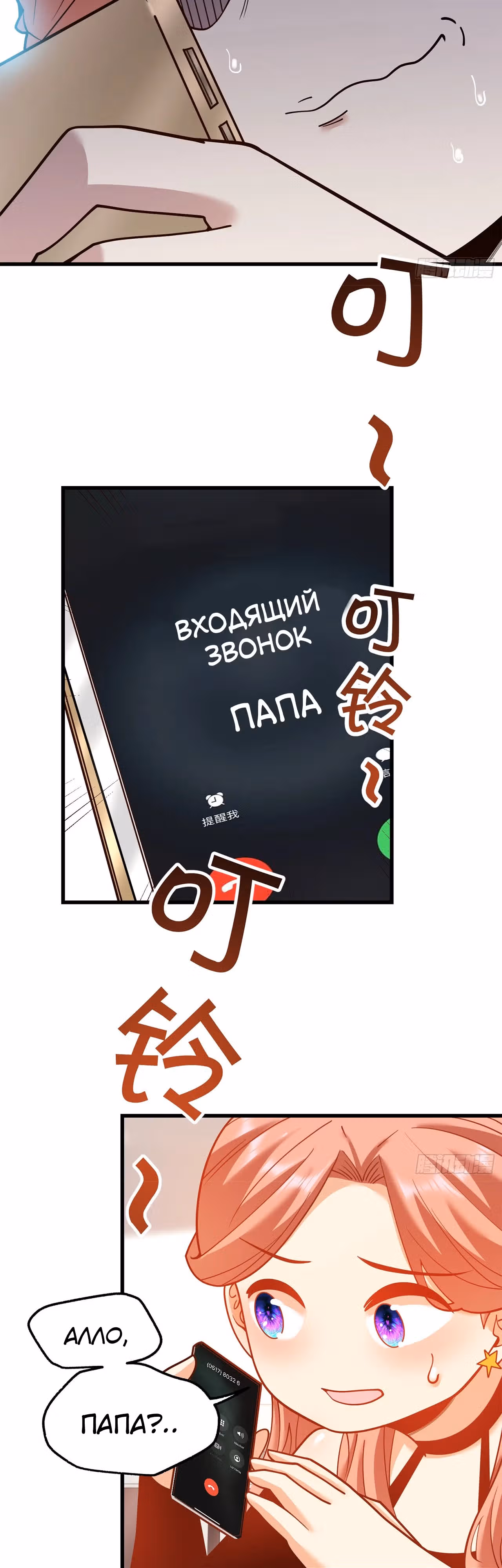 Я буду королём в этой жизни! — Том 1 · Глава 123, страница 4