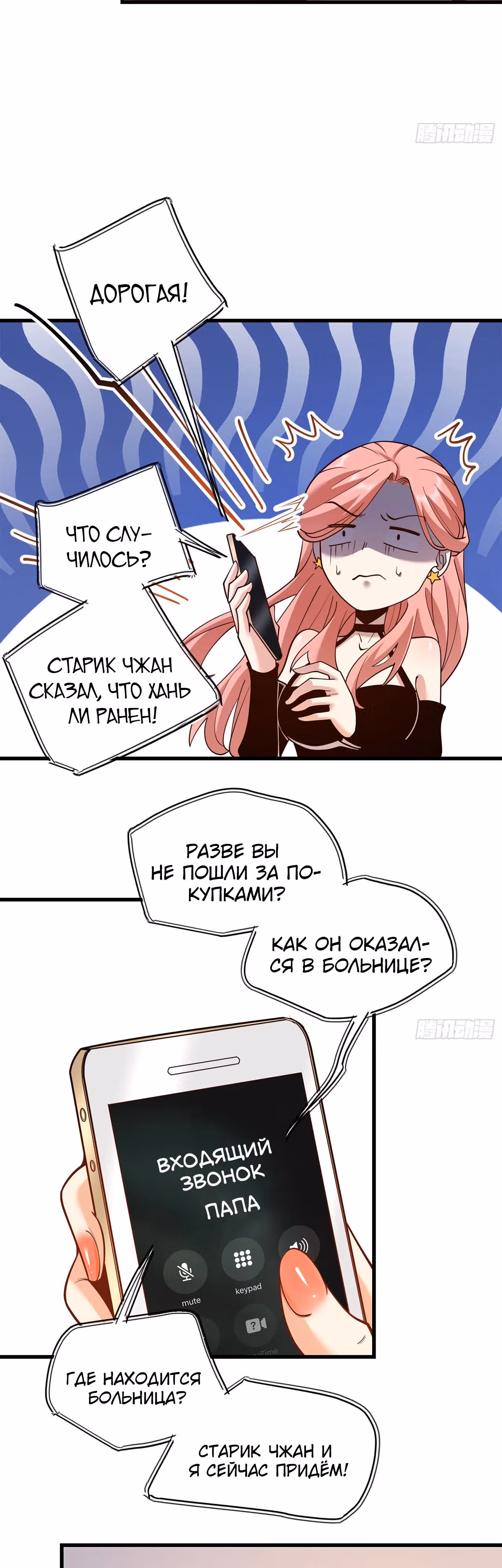 Я буду королём в этой жизни! — Том 1 · Глава 123, страница 5