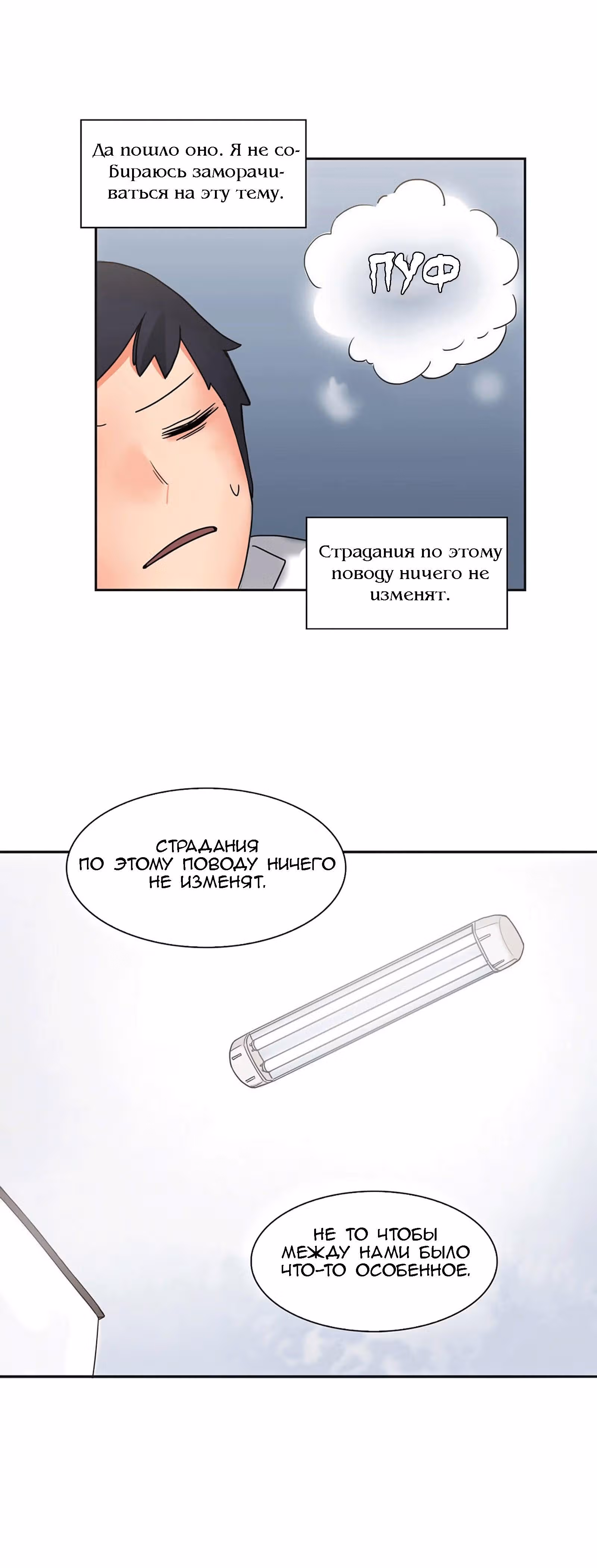 Девушка застрявшая в стене. — Том 1 · Глава 7, страница 17
