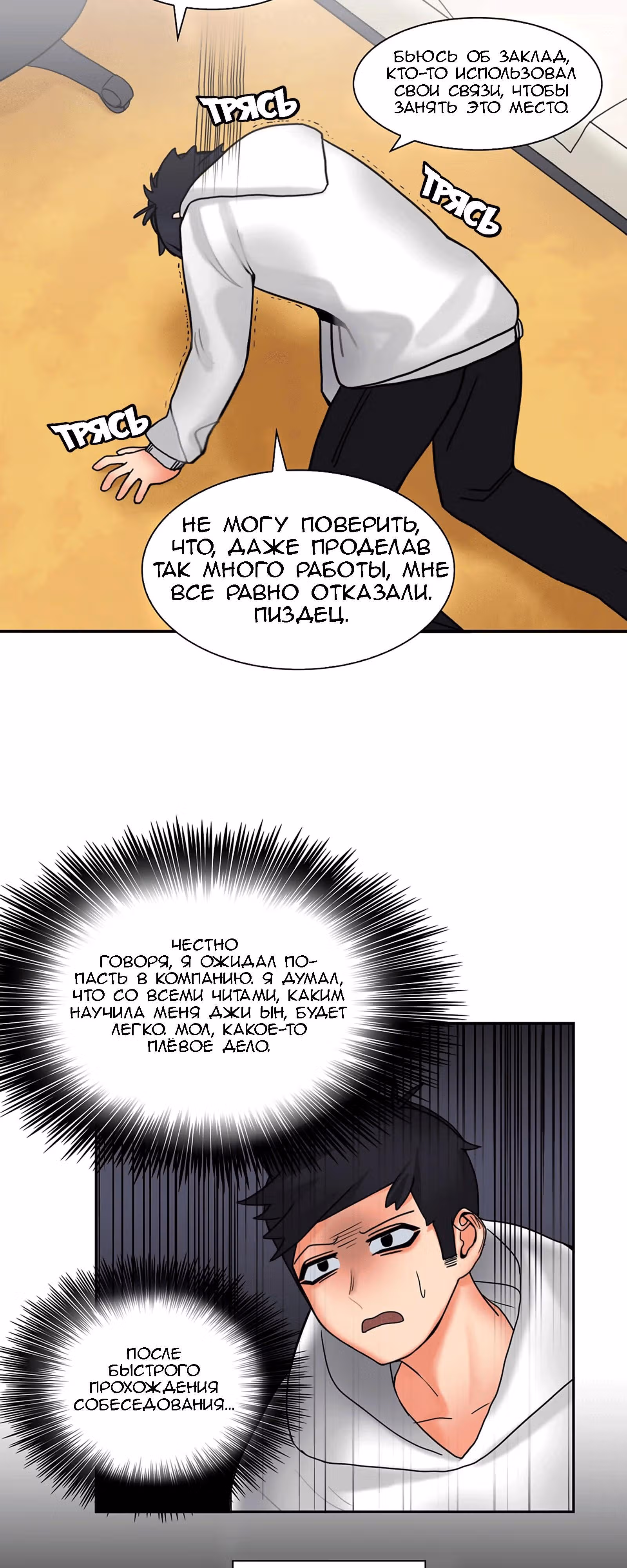 Девушка застрявшая в стене. — Том 1 · Глава 7, страница 8