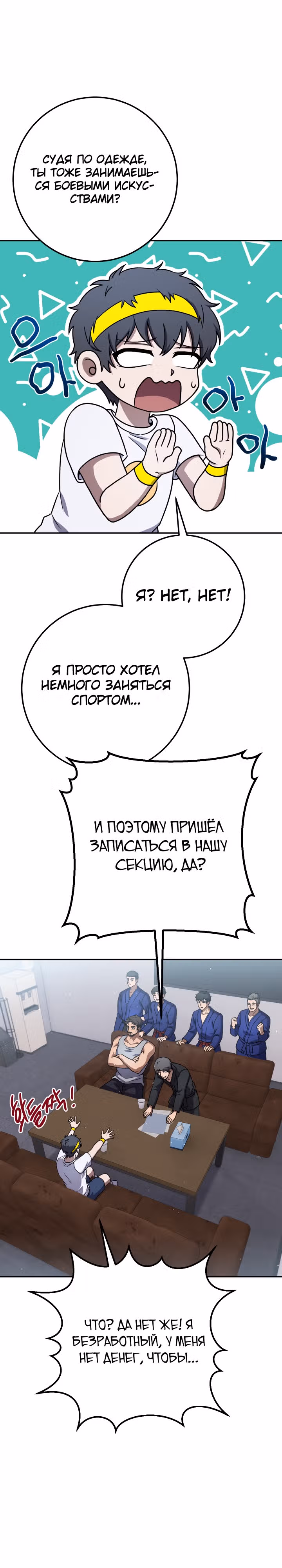 Месть легендарного кузнеца — Том 1 · Глава 21, страница 2