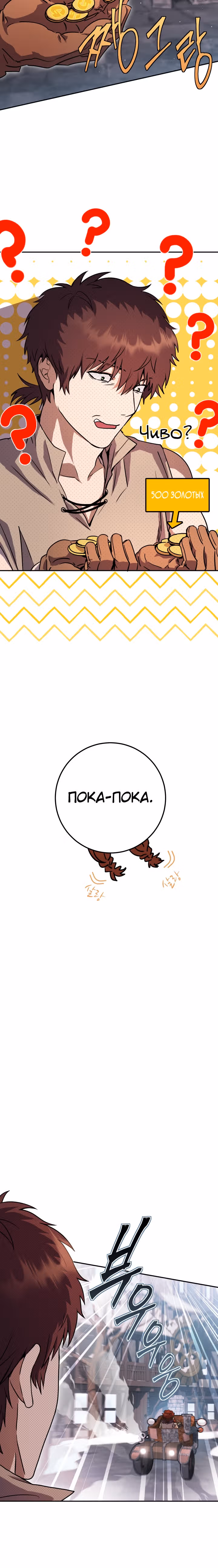 Месть легендарного кузнеца — Том 1 · Глава 21, страница 35
