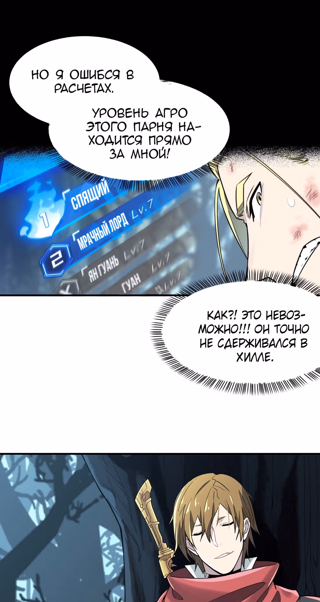 Аватар короля (Перезапуск) — Том 1 · Глава 9, страница 15
