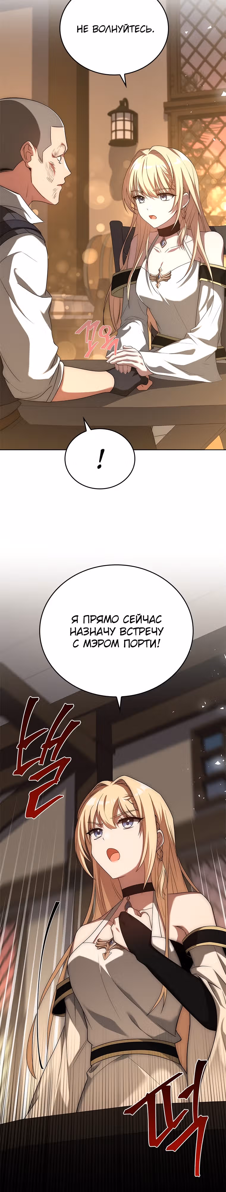 В своей второй жизни Владыка Демонов будет творить добро — Том 1 · Глава 7, страница 34