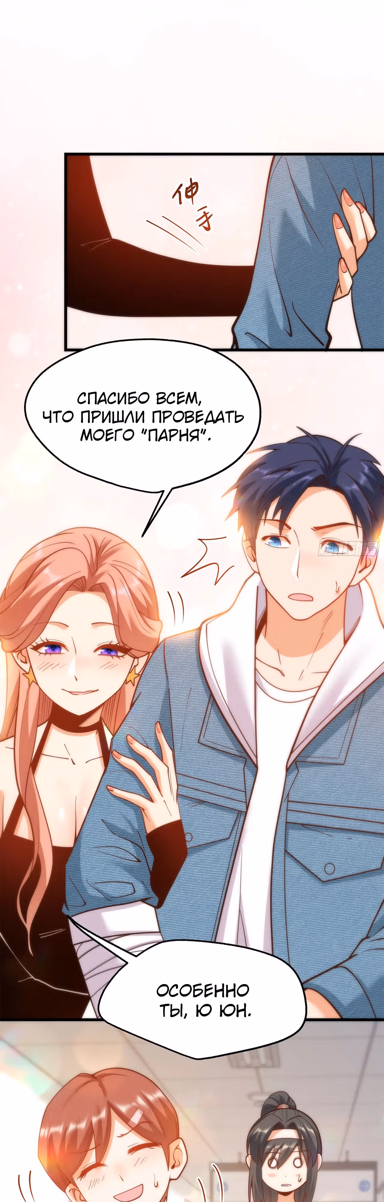 Я буду королём в этой жизни! — Том 1 · Глава 124, страница 2