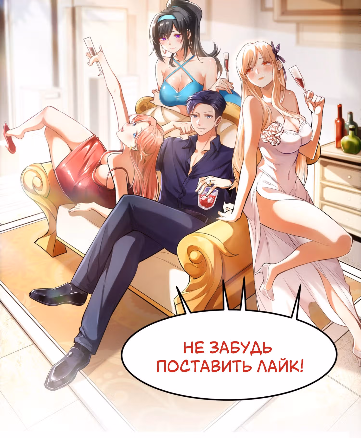 Я буду королём в этой жизни! — Том 1 · Глава 124, страница 22