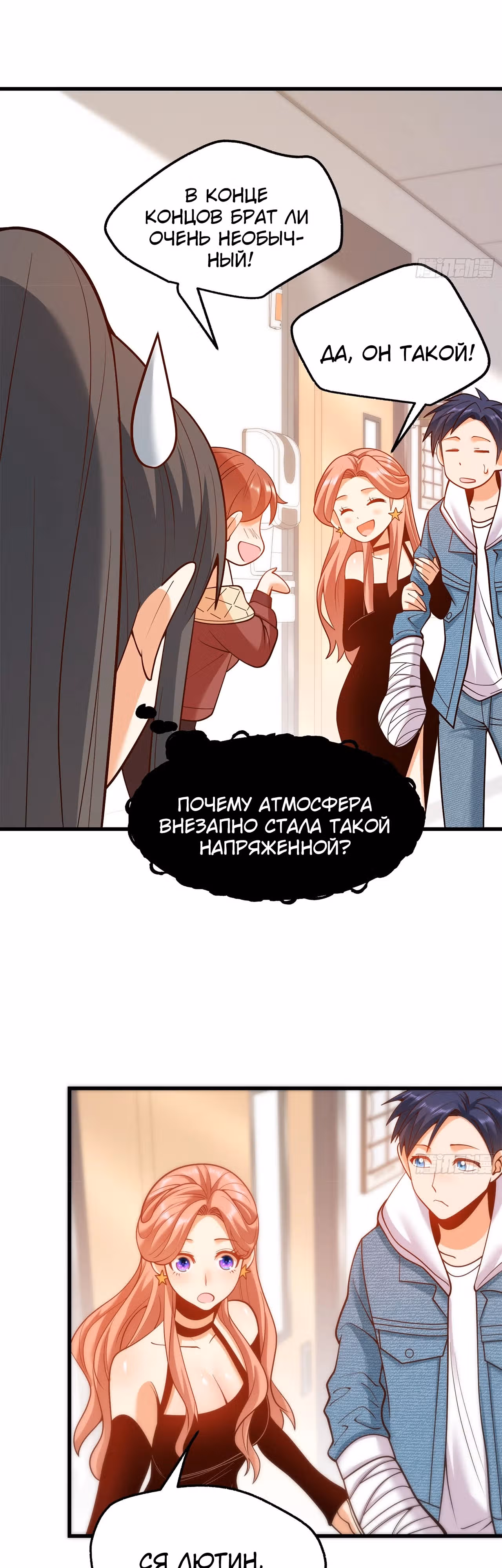 Я буду королём в этой жизни! — Том 1 · Глава 124, страница 4