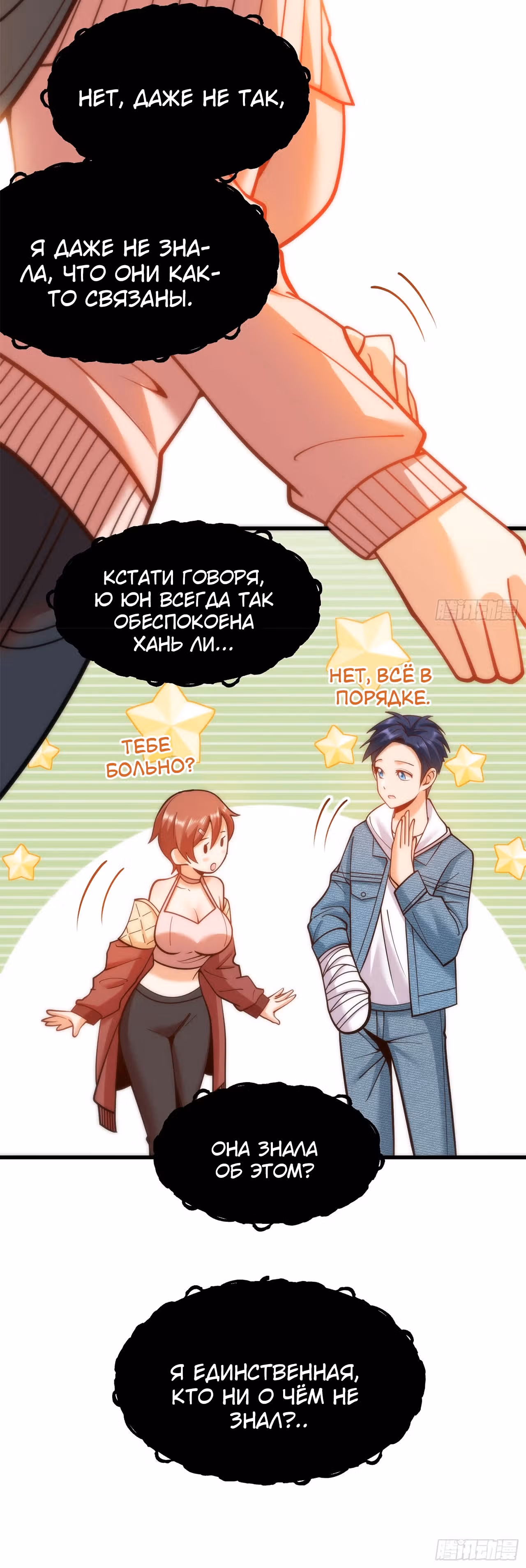 Я буду королём в этой жизни! — Том 1 · Глава 124, страница 7