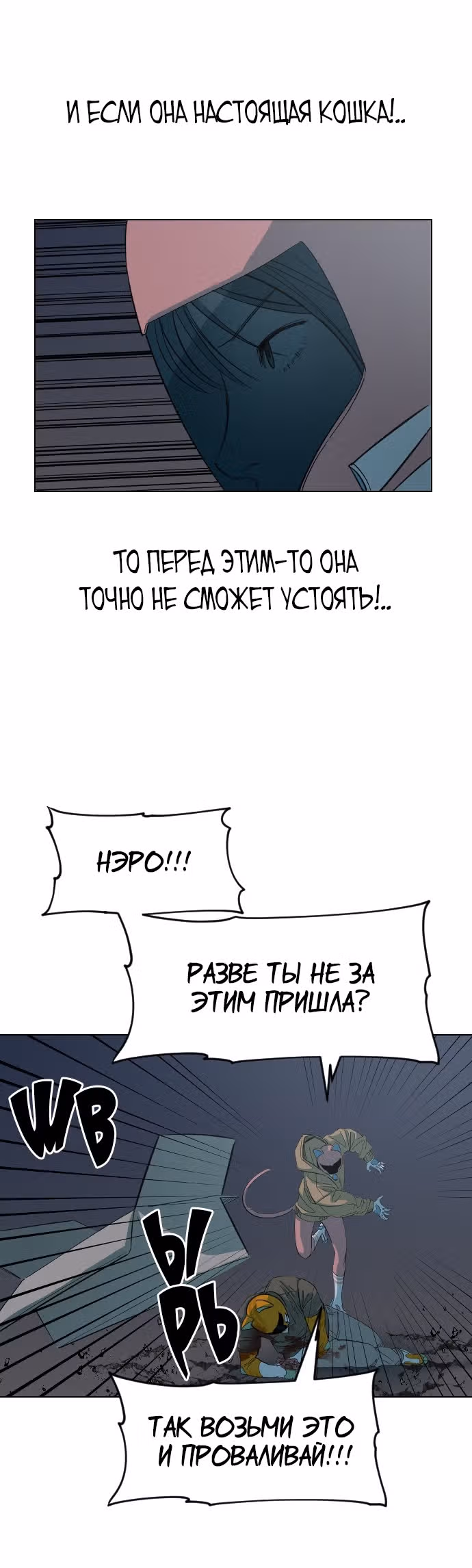 Которейнджеры — Том 1 · Глава 9, страница 19