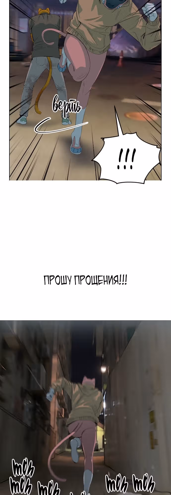 Которейнджеры — Том 1 · Глава 9, страница 3