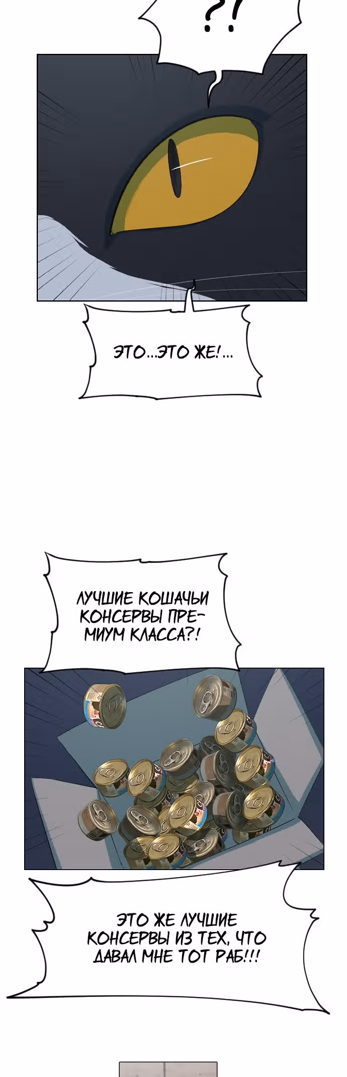Которейнджеры — Том 1 · Глава 9, страница 22