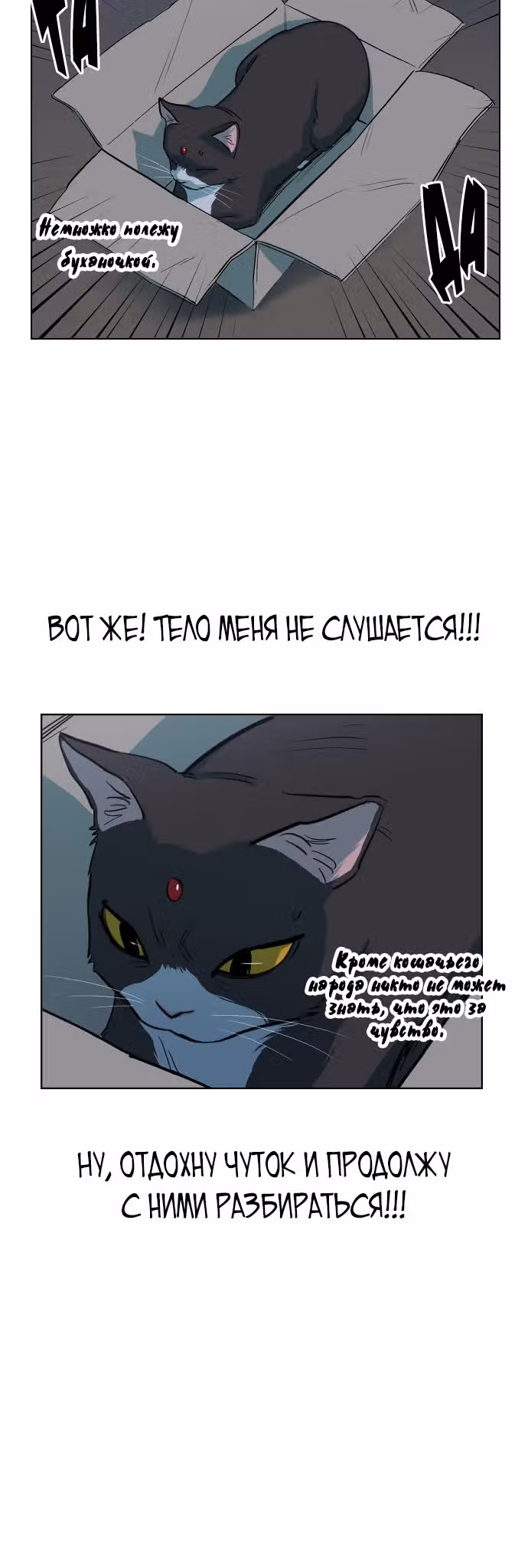 Которейнджеры — Том 1 · Глава 9, страница 27