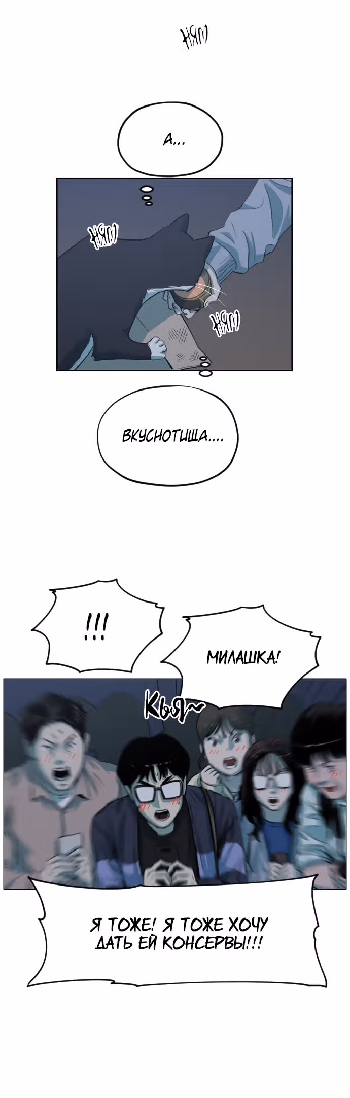 Которейнджеры — Том 1 · Глава 9, страница 34