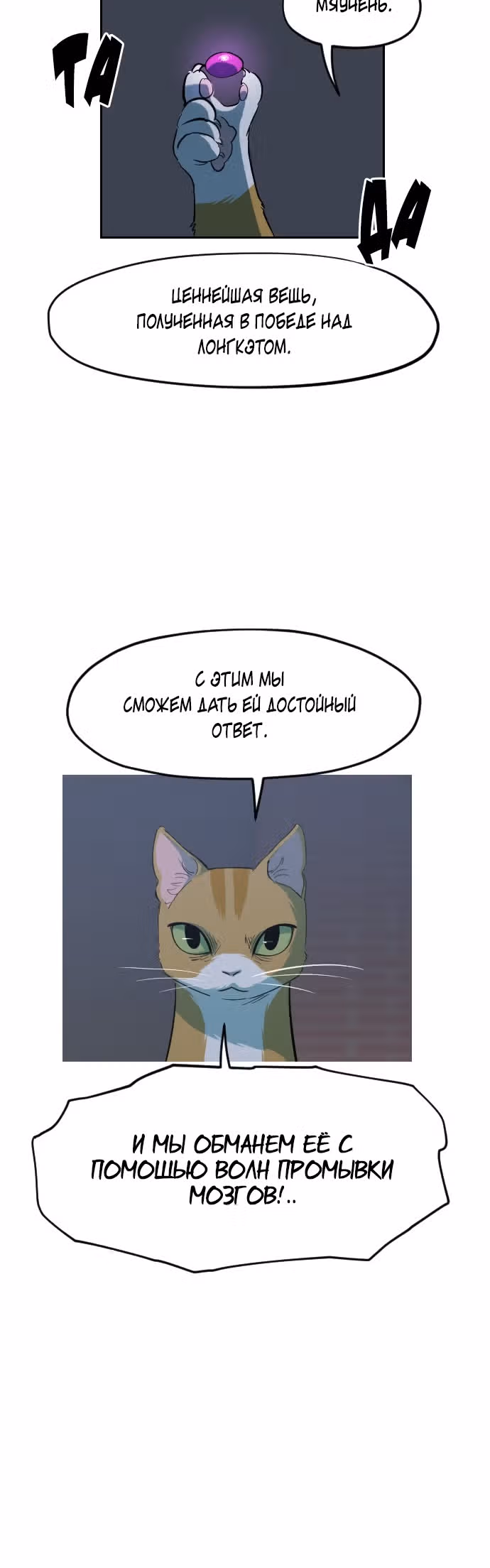 Которейнджеры — Том 1 · Глава 9, страница 46