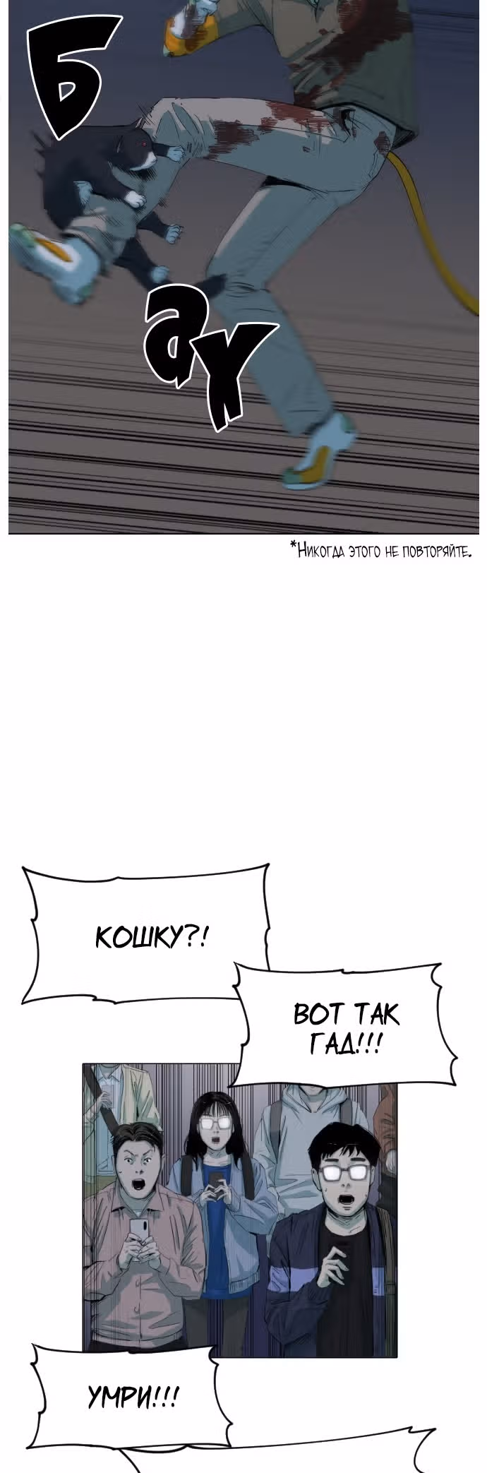 Которейнджеры — Том 1 · Глава 9, страница 7
