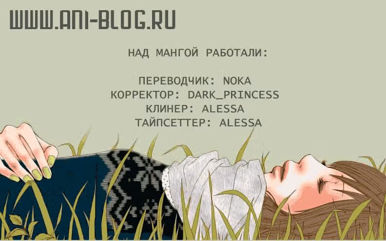3 часа утра: опасная зона — Том 1 · Глава 4, страница 34
