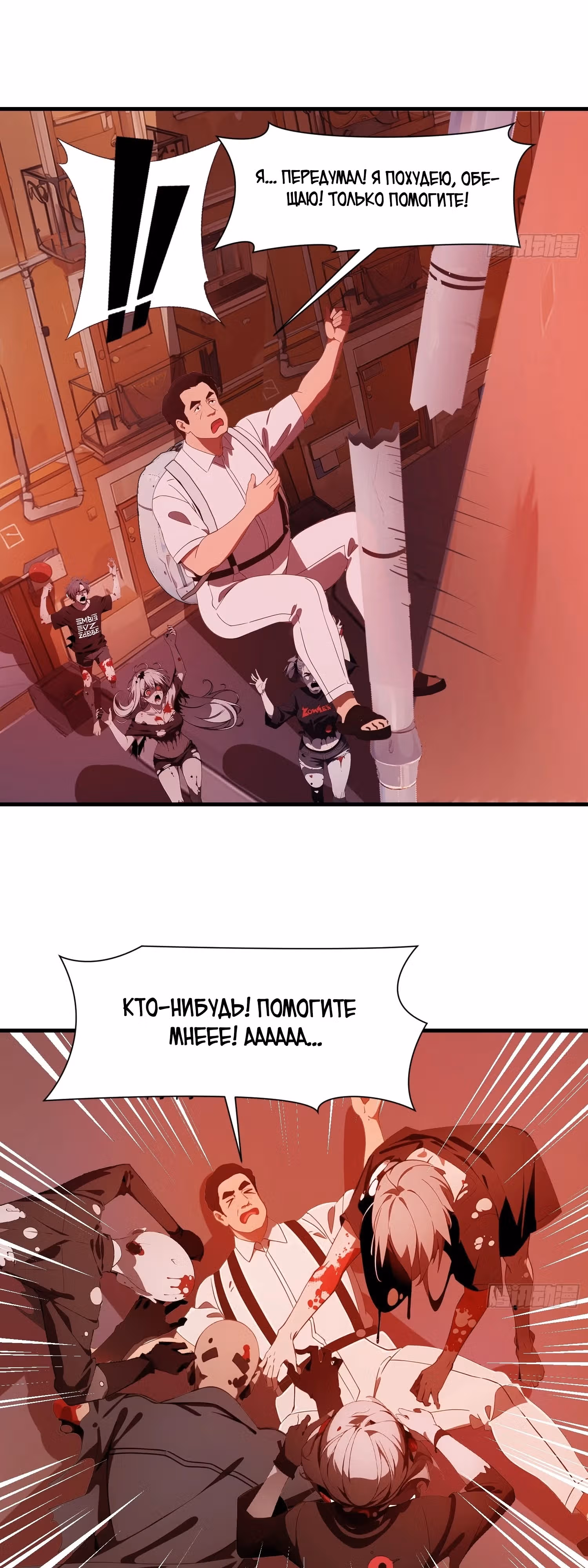 Один на краю света: Мой темный контракт — Том 1 · Глава 10, страница 28