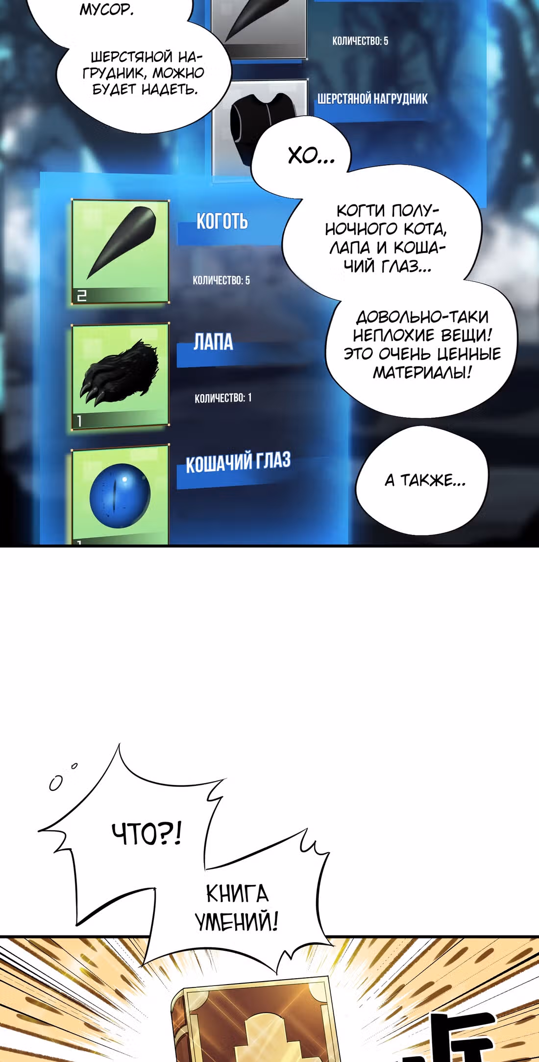 Аватар короля (Перезапуск) — Том 1 · Глава 10, страница 17