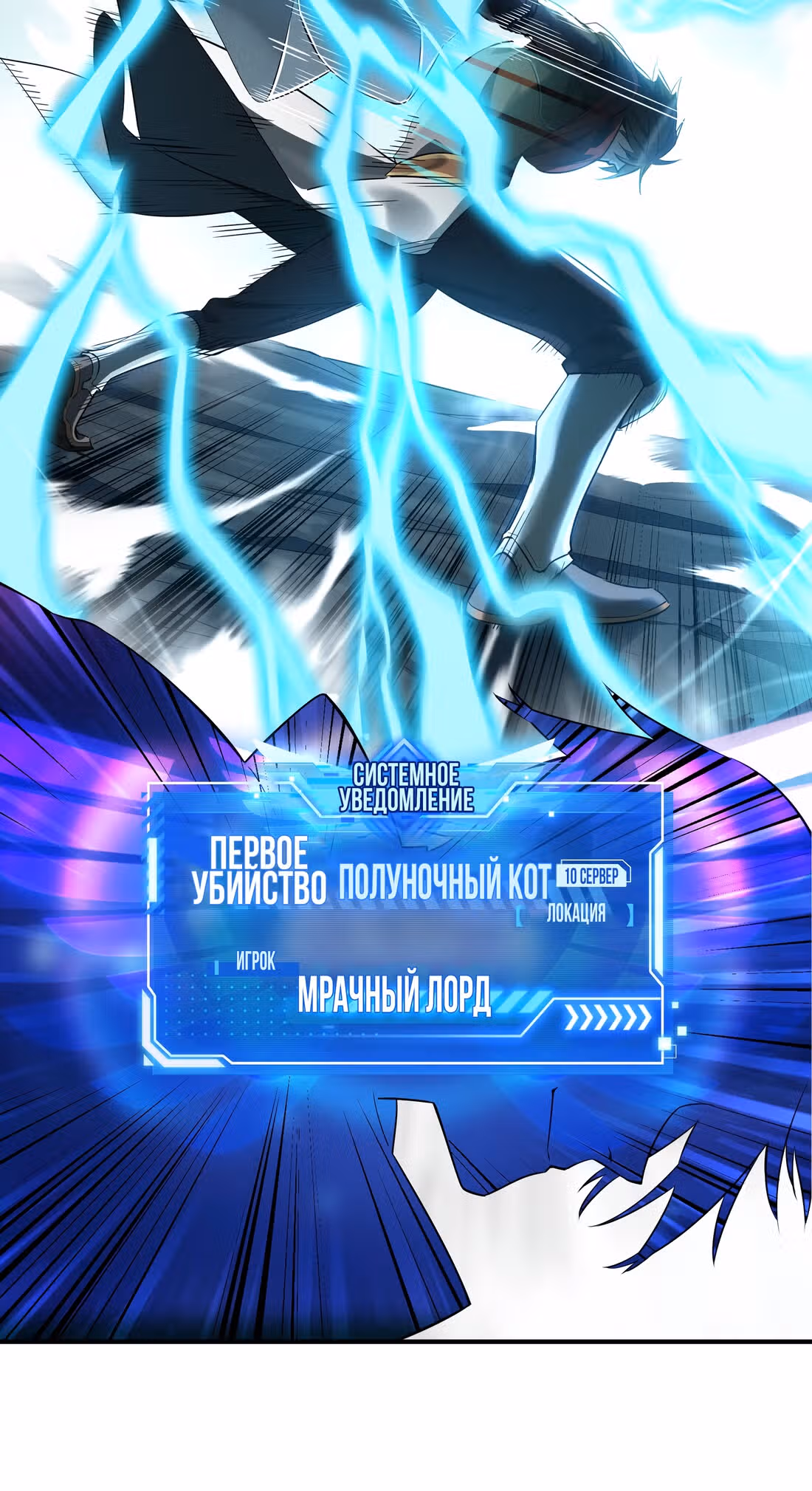 Аватар короля (Перезапуск) — Том 1 · Глава 10, страница 9