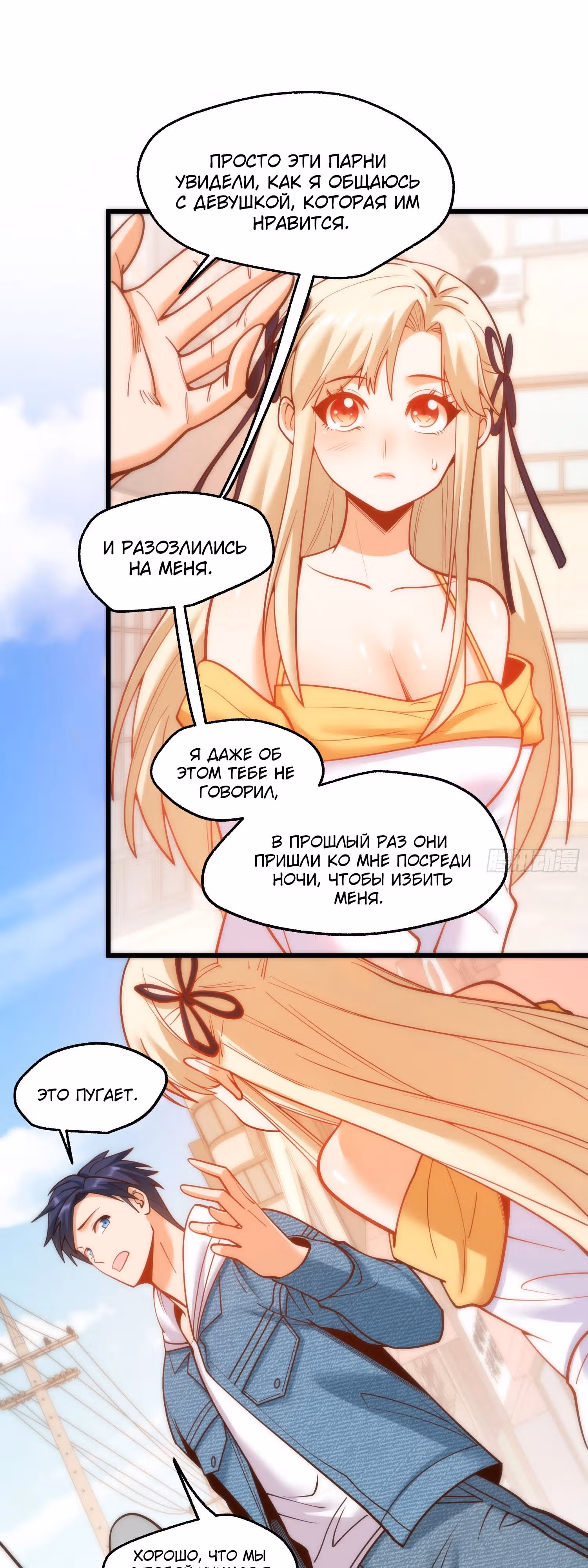Я буду королём в этой жизни! — Том 1 · Глава 125, страница 13