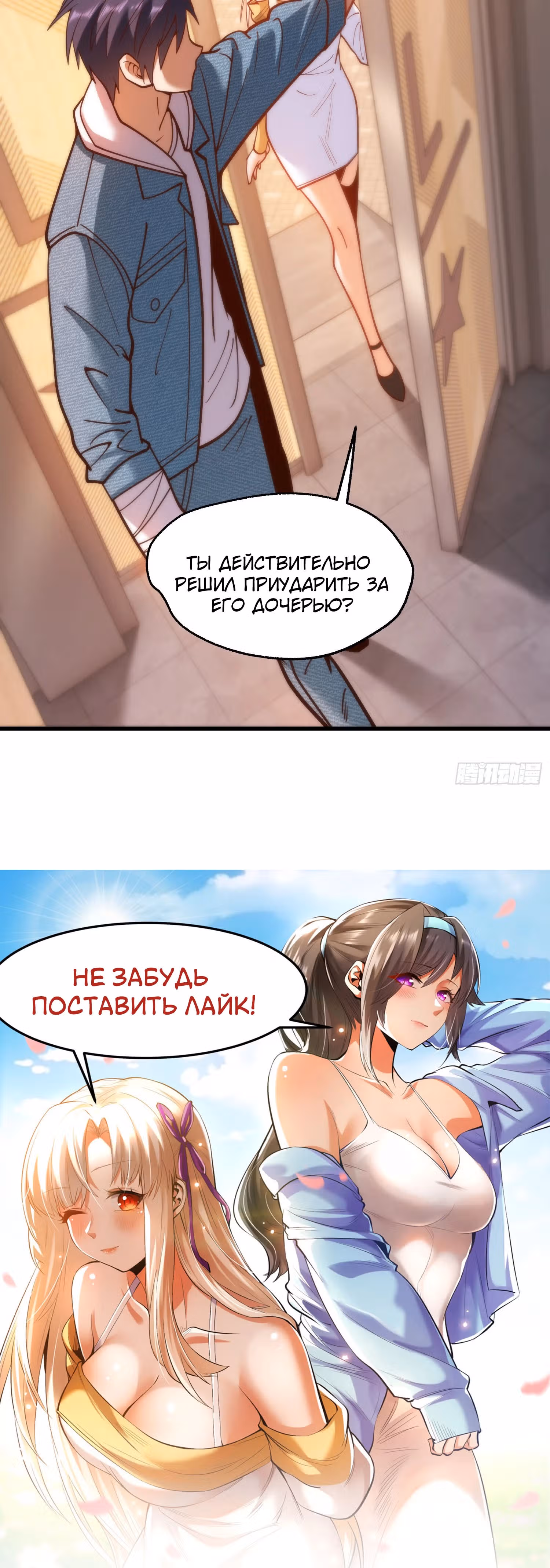 Я буду королём в этой жизни! — Том 1 · Глава 125, страница 19