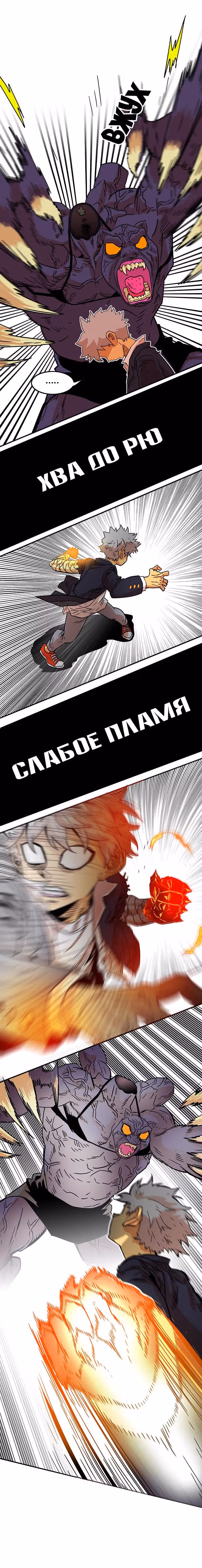 Троллья ловушка — Том 1 · Глава 11, страница 6