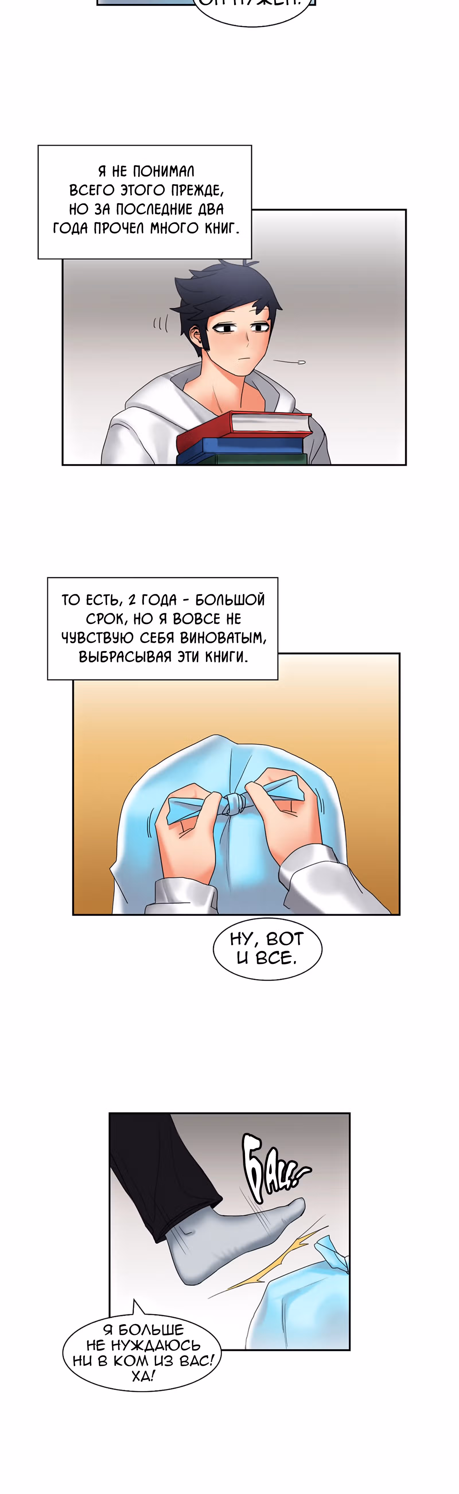 Девушка застрявшая в стене. — Том 1 · Глава 8, страница 17