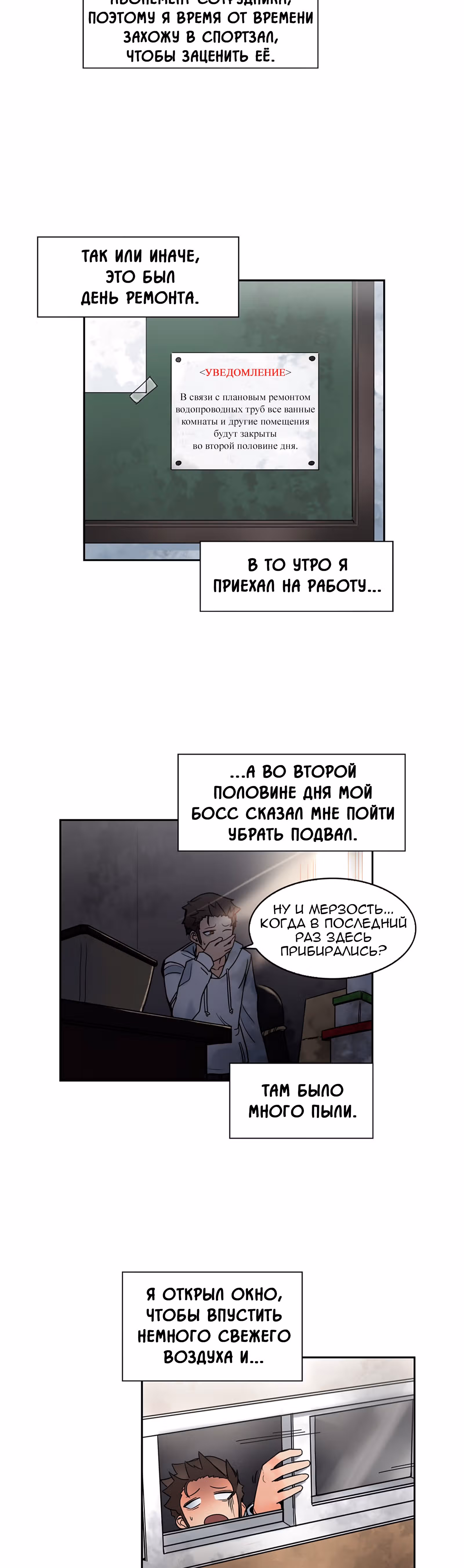 Девушка застрявшая в стене. — Том 1 · Глава 8, страница 4