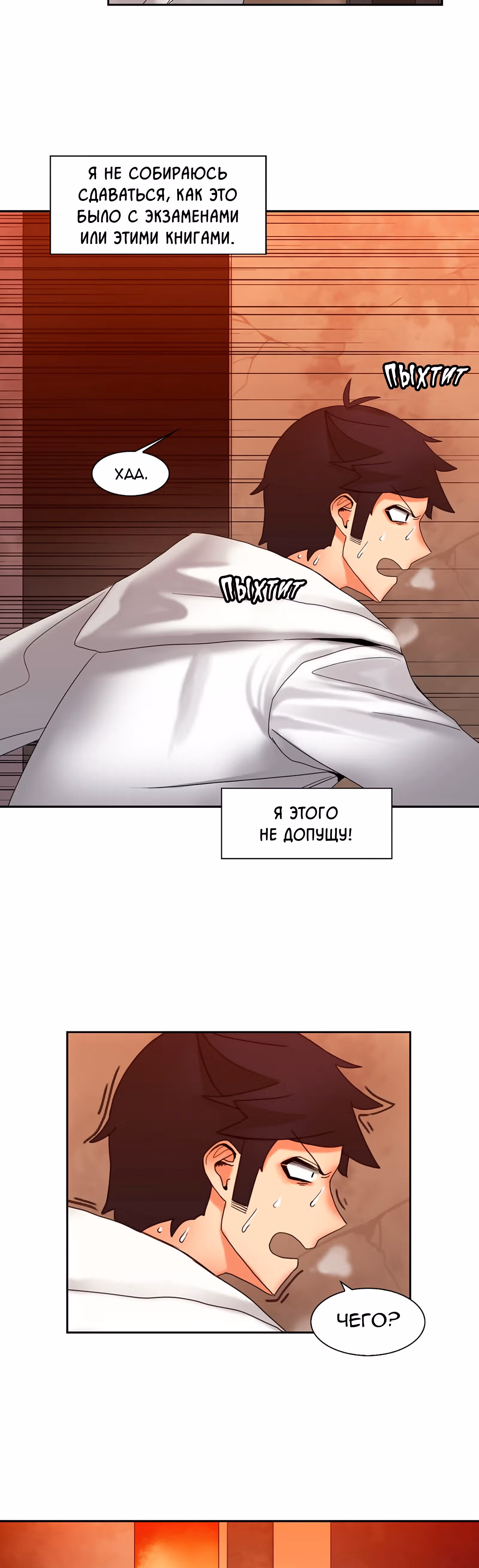 Девушка застрявшая в стене. — Том 1 · Глава 8, страница 31