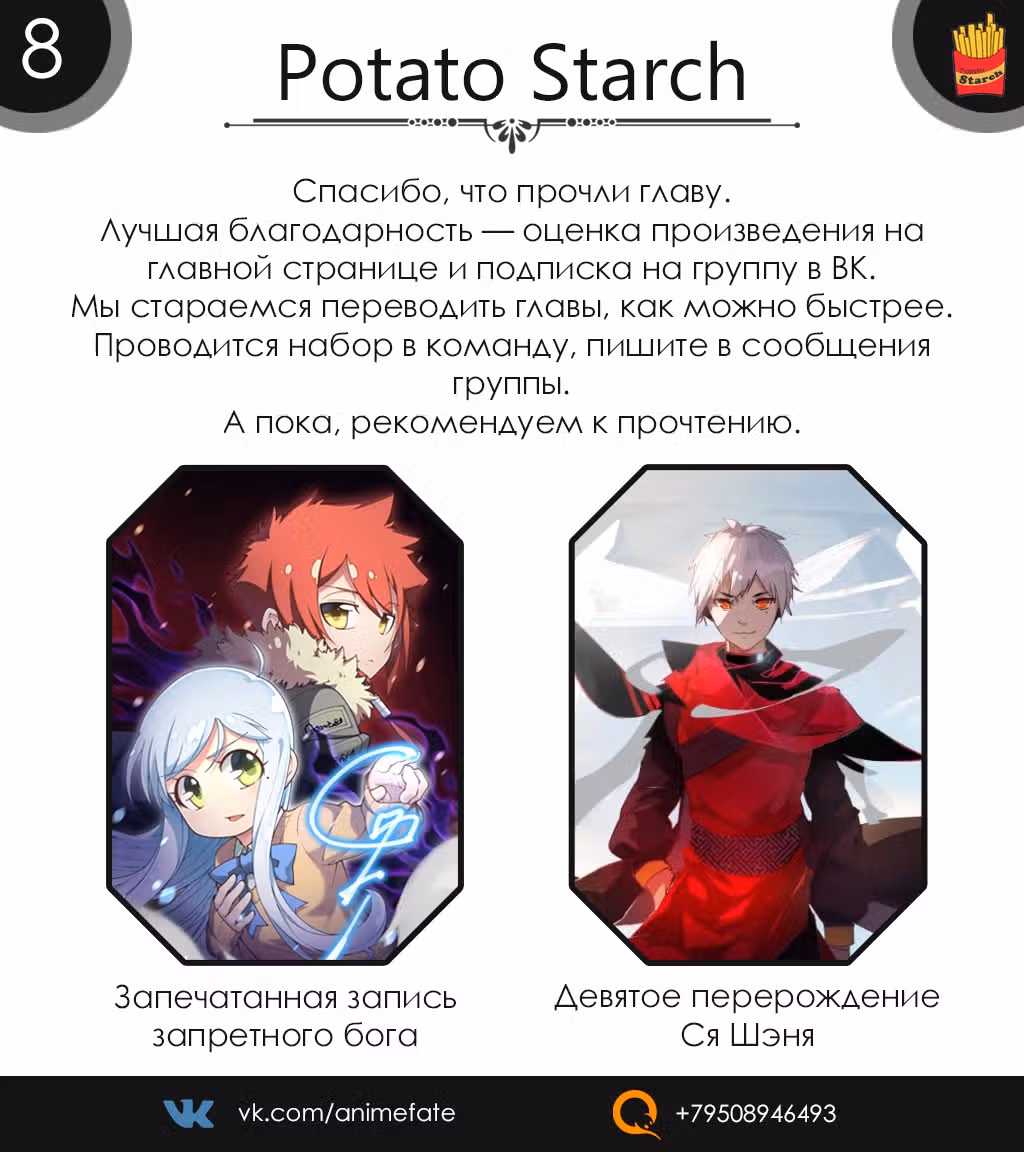 Девушка застрявшая в стене. — Том 1 · Глава 8, страница 33