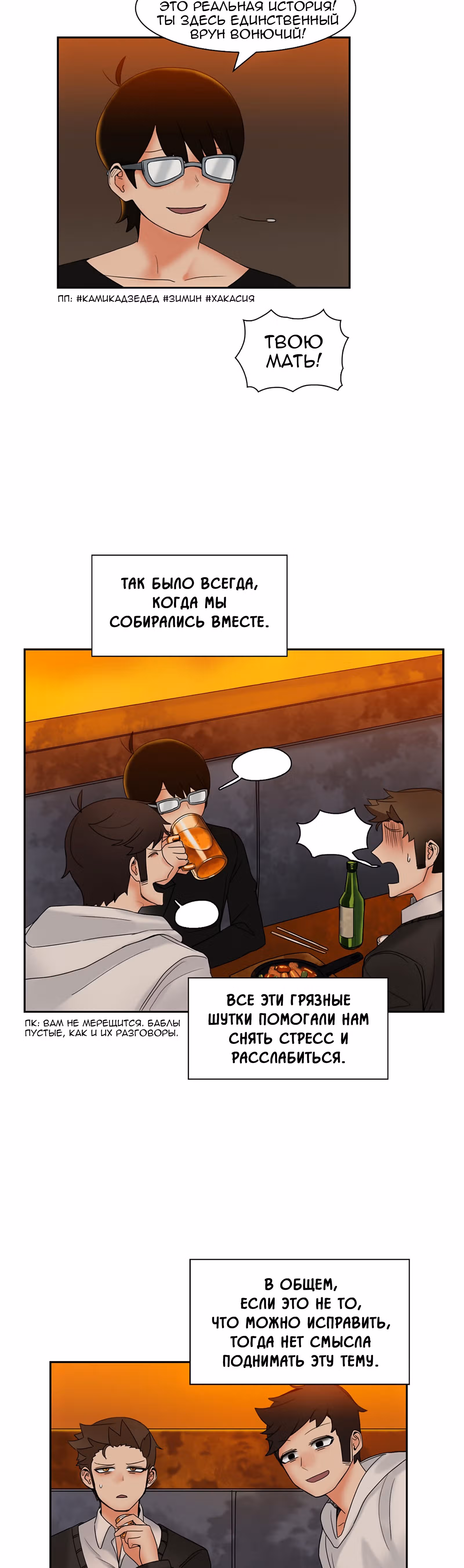 Девушка застрявшая в стене. — Том 1 · Глава 8, страница 9