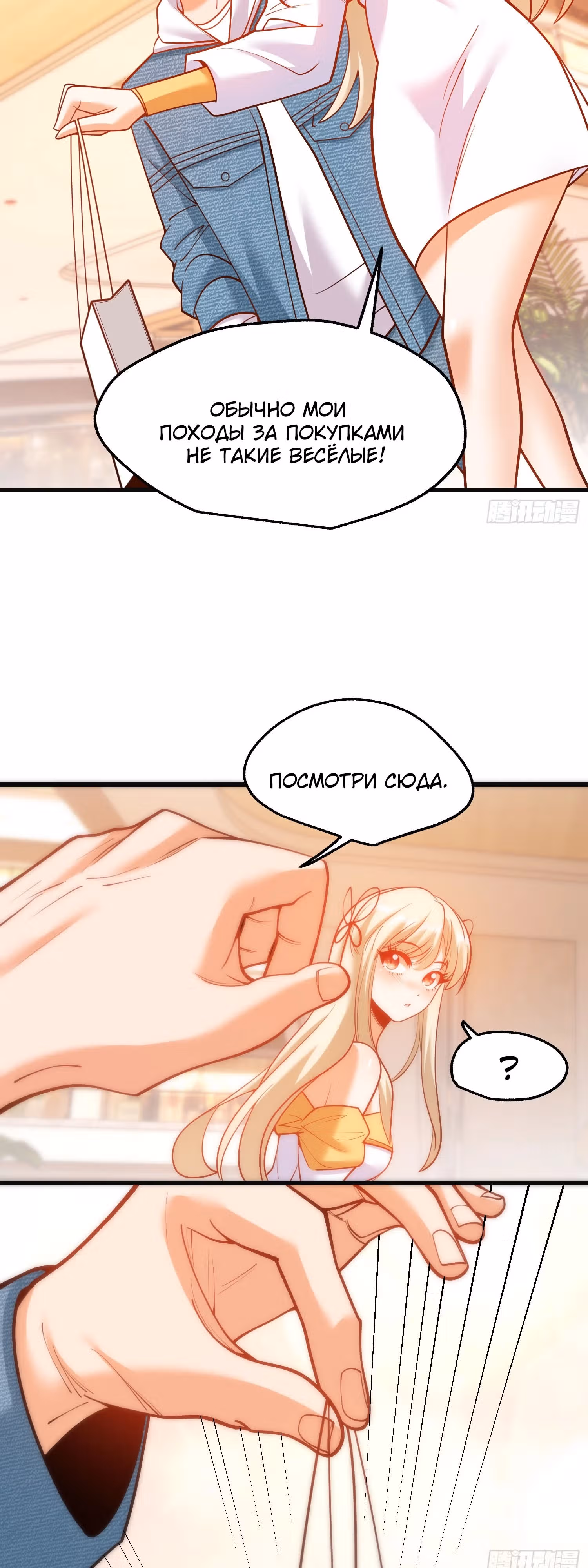 Я буду королём в этой жизни! — Том 1 · Глава 126, страница 16