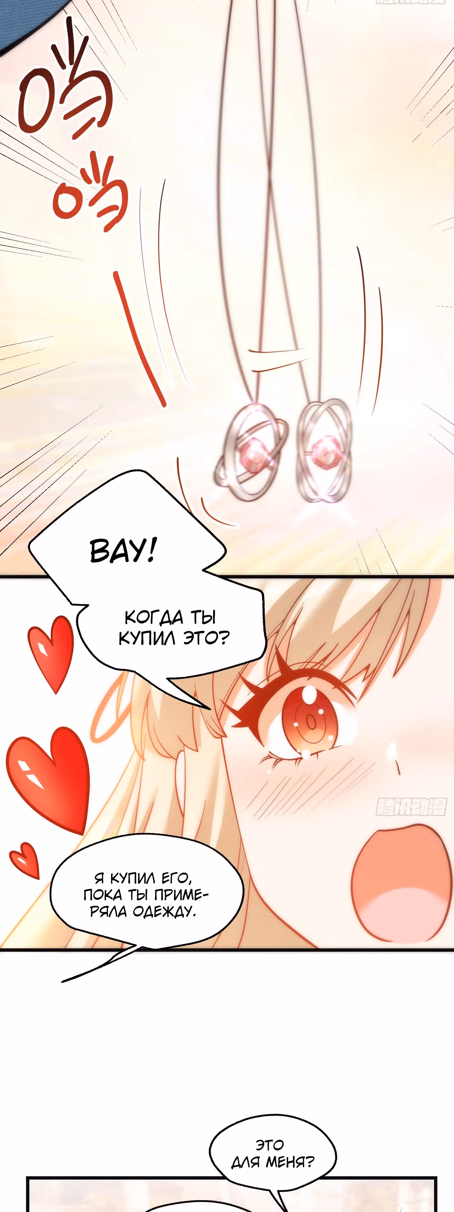 Я буду королём в этой жизни! — Том 1 · Глава 126, страница 17
