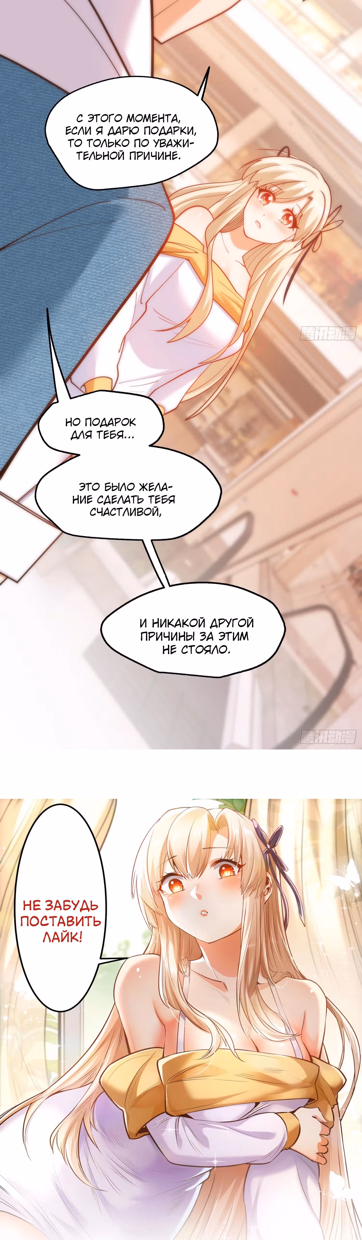 Я буду королём в этой жизни! — Том 1 · Глава 126, страница 20