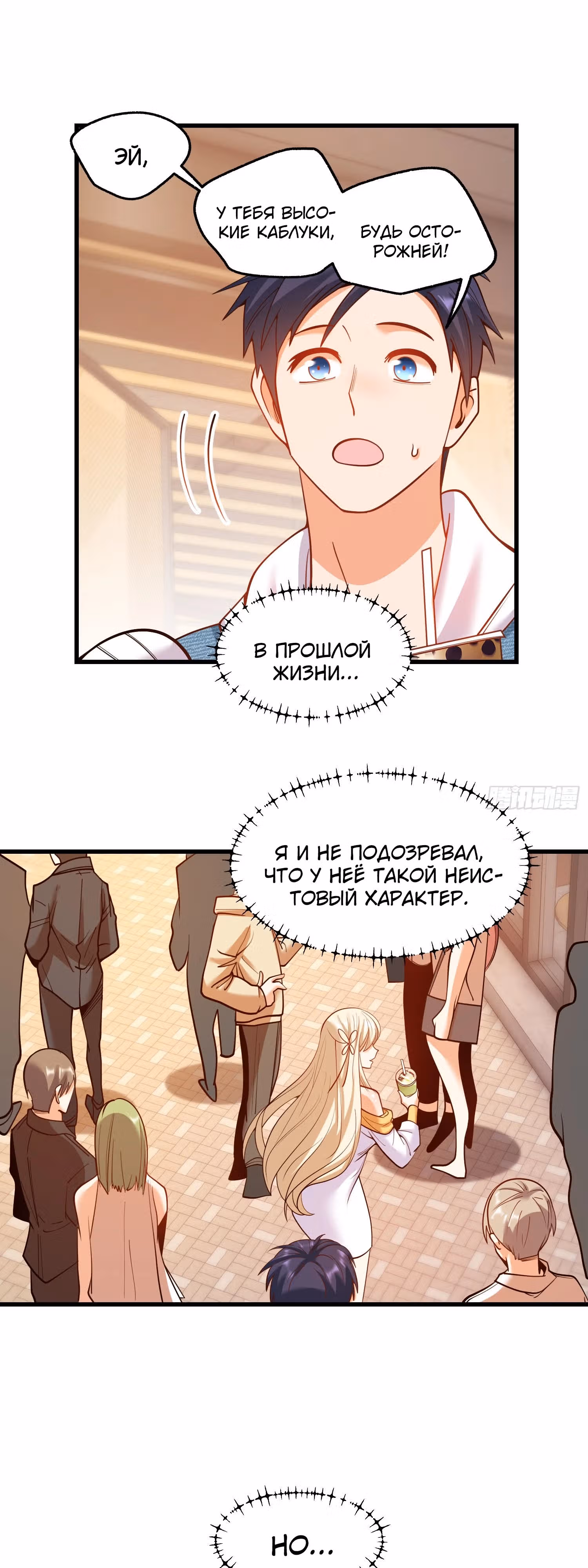 Я буду королём в этой жизни! — Том 1 · Глава 126, страница 8