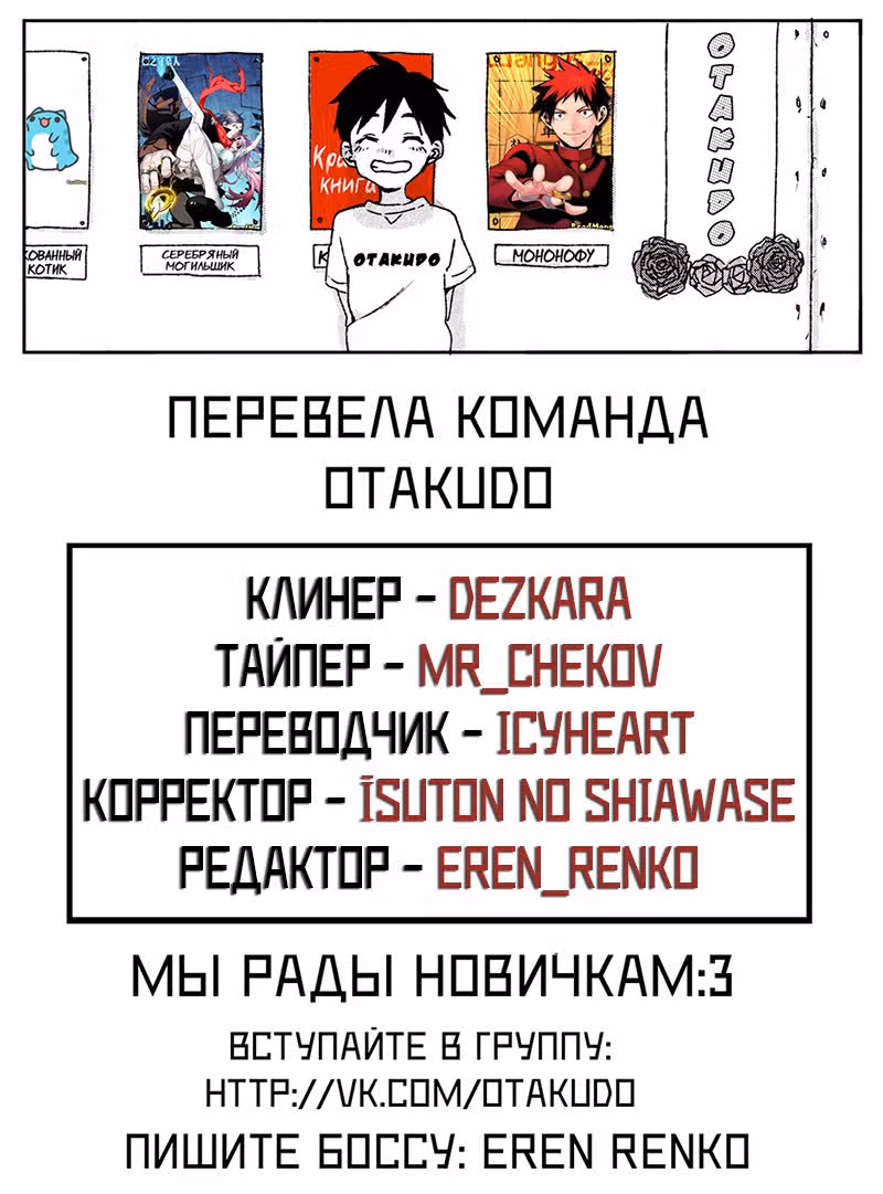 Дядя Шиба — Том 1 · Глава 2, страница 9