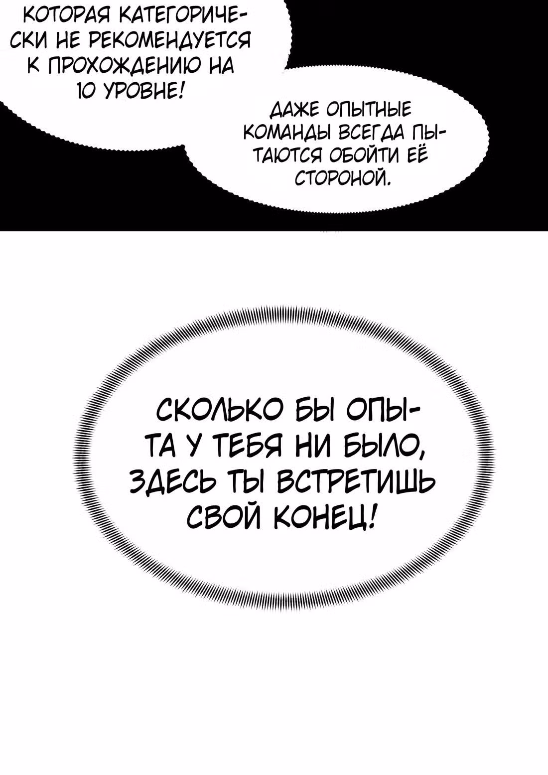 Аватар короля (Перезапуск) — Том 1 · Глава 11, страница 31