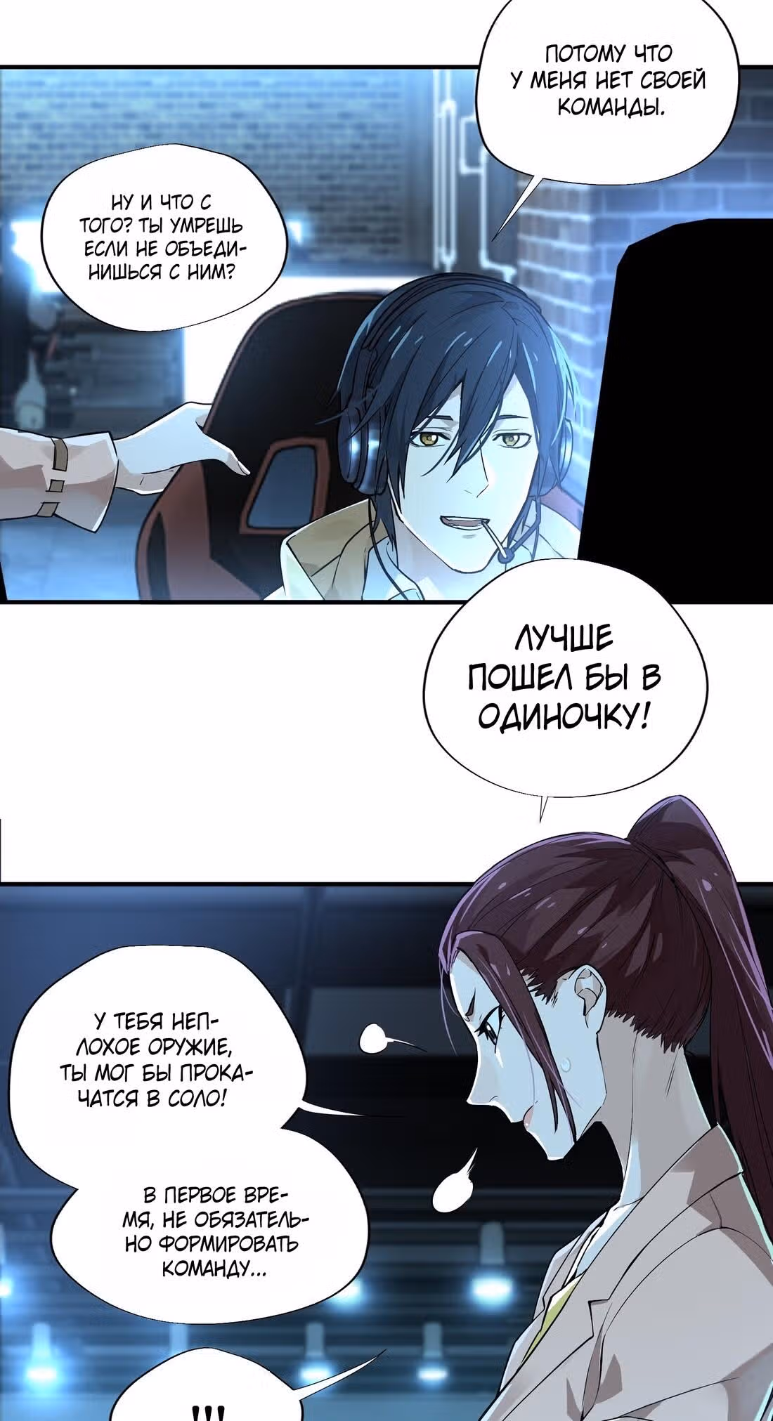 Аватар короля (Перезапуск) — Том 1 · Глава 11, страница 9