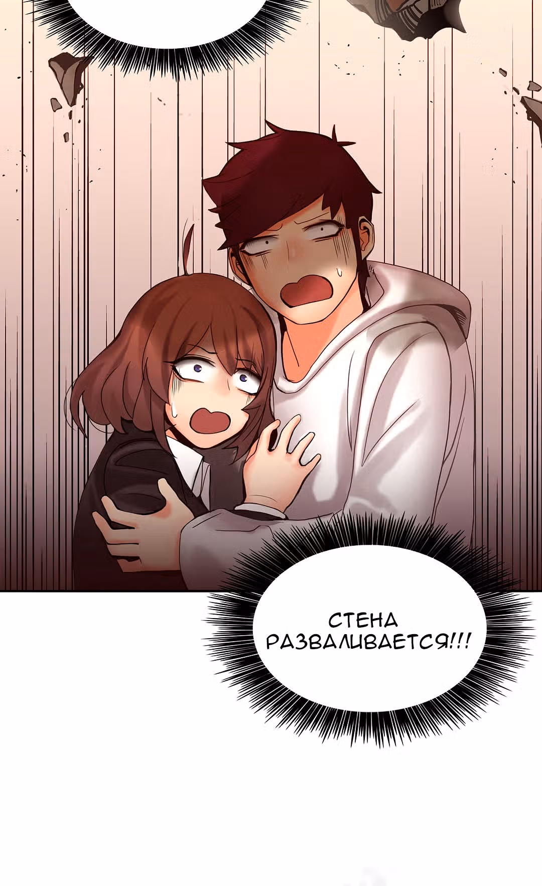 Девушка застрявшая в стене. — Том 1 · Глава 9, страница 37