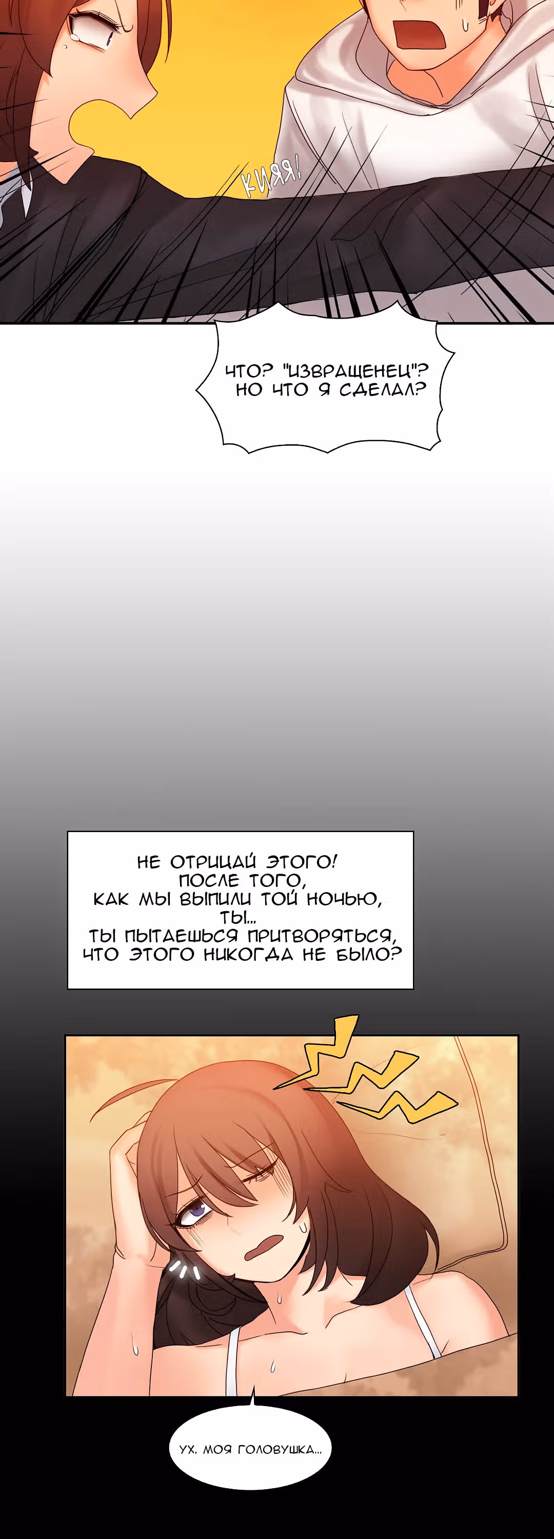 Девушка застрявшая в стене. — Том 1 · Глава 9, страница 7