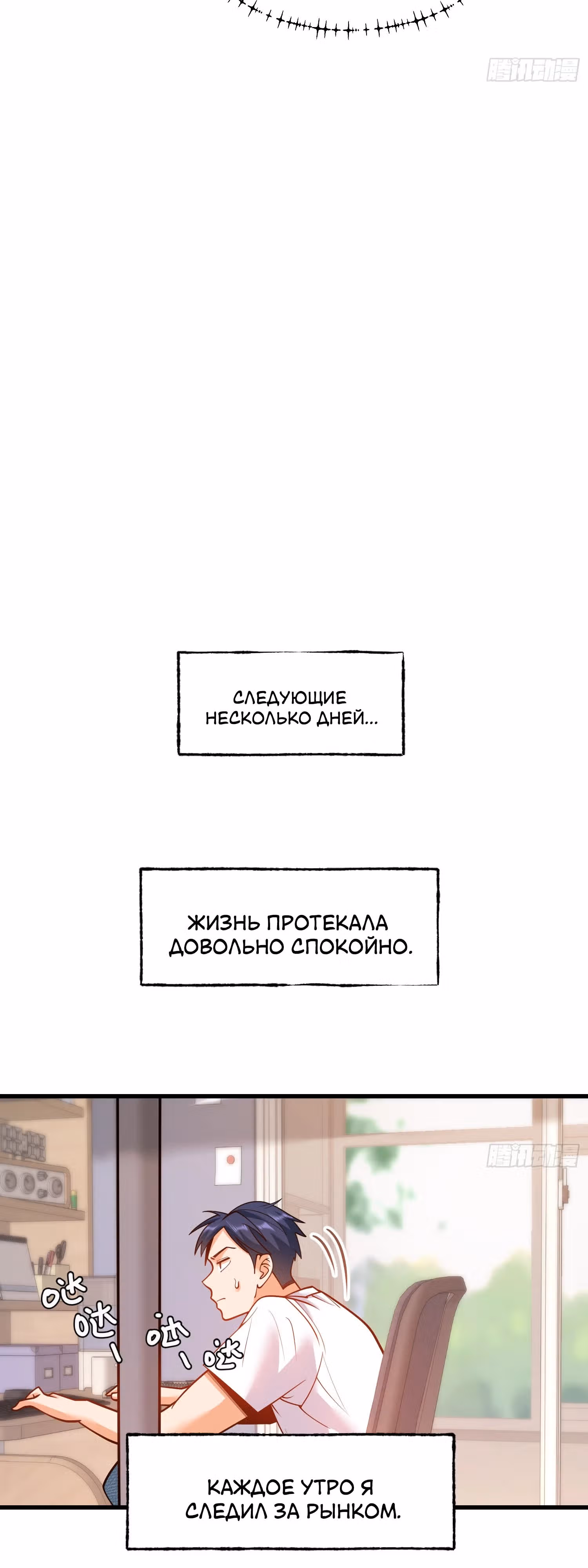 Я буду королём в этой жизни! — Том 1 · Глава 127, страница 17