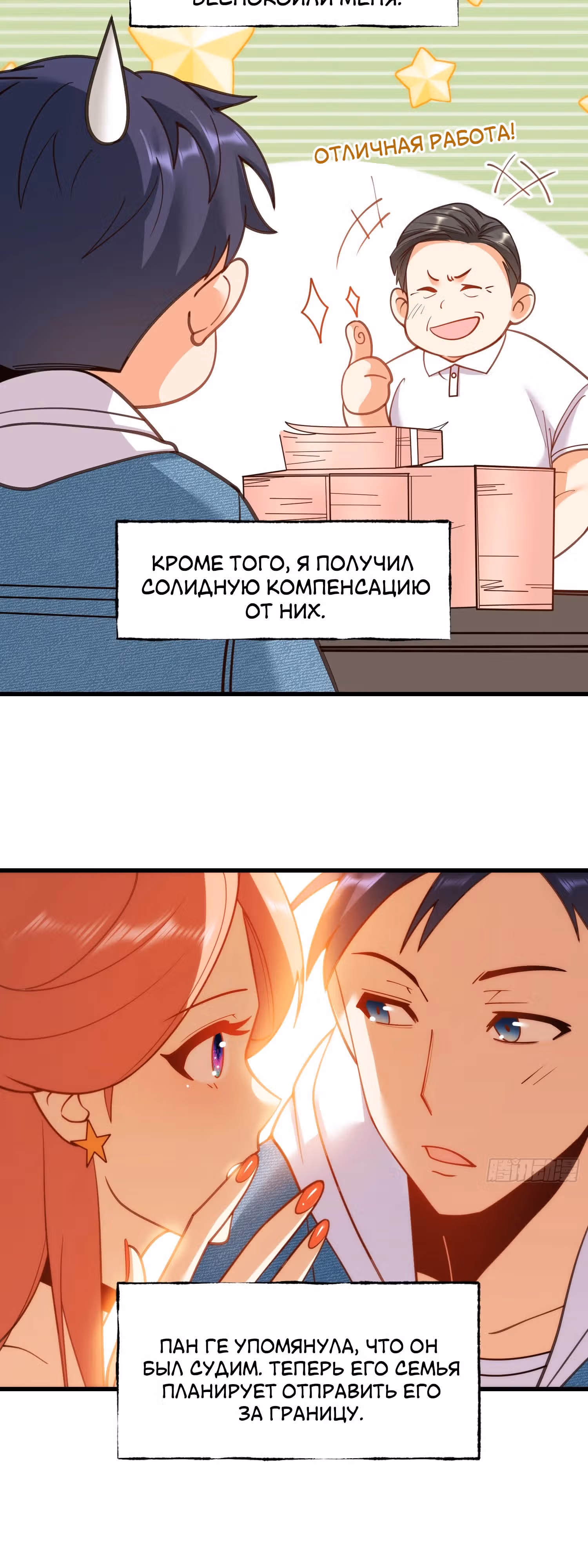 Я буду королём в этой жизни! — Том 1 · Глава 127, страница 19