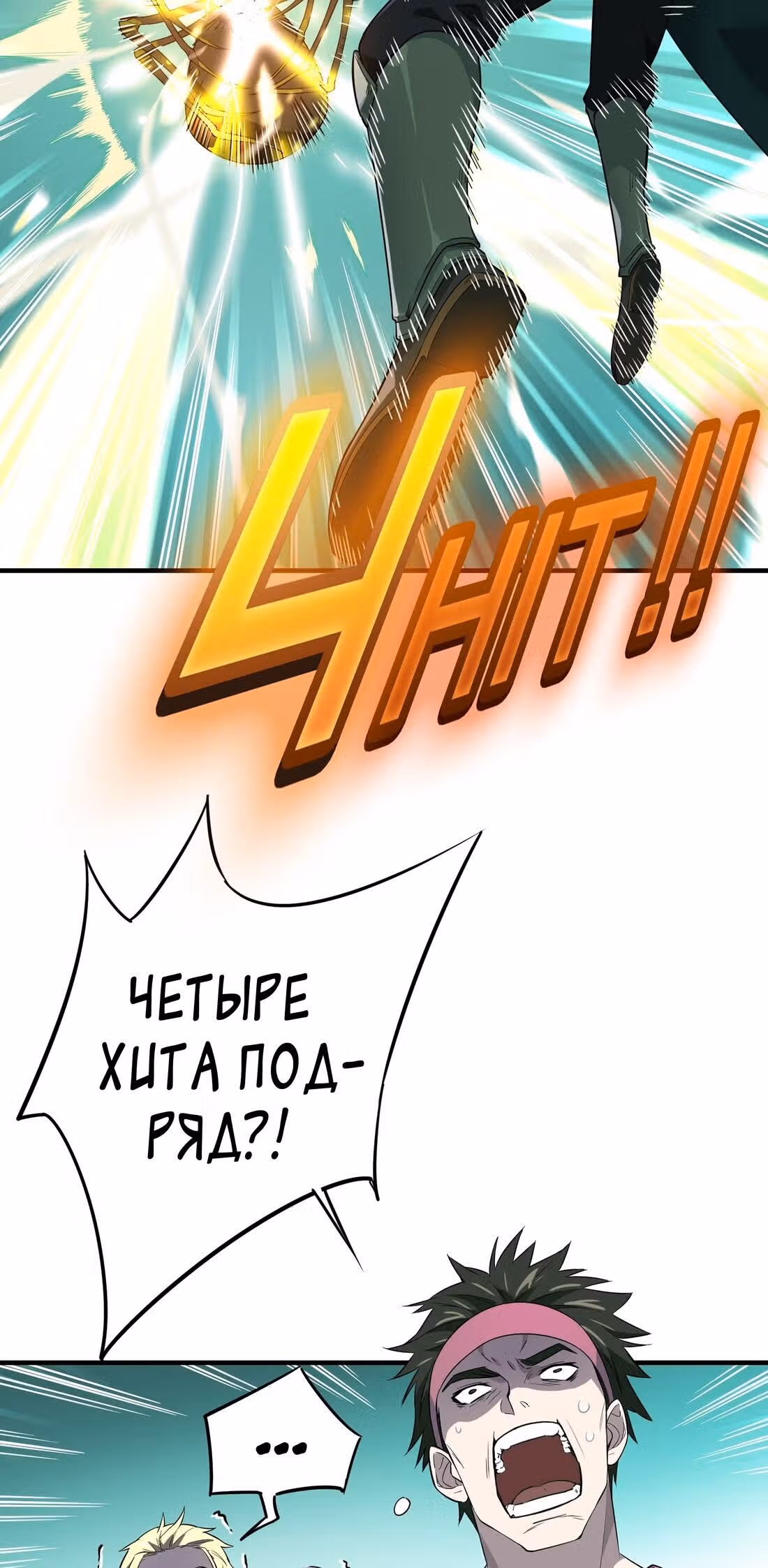 Аватар короля (Перезапуск) — Том 1 · Глава 12, страница 16