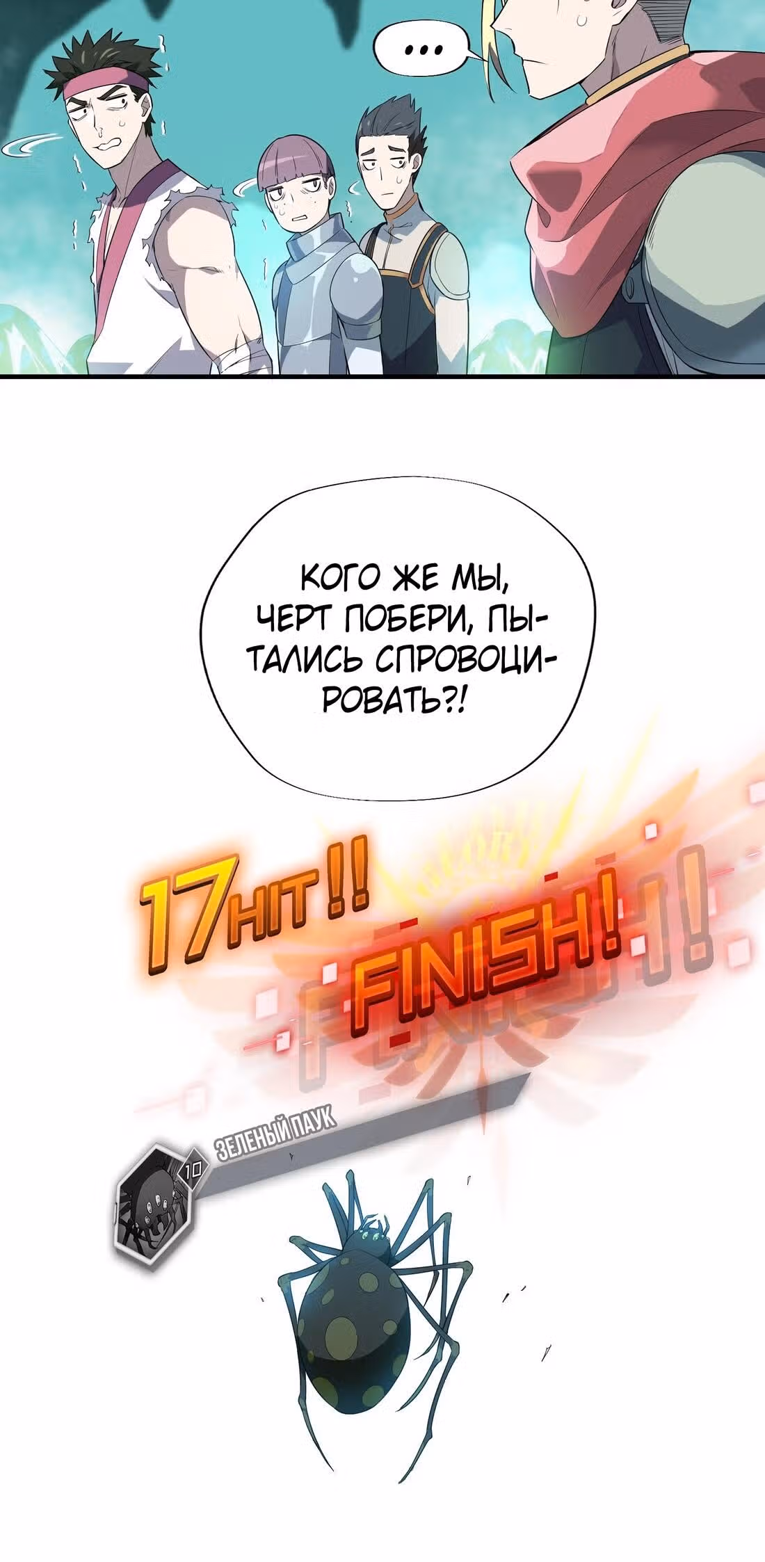 Аватар короля (Перезапуск) — Том 1 · Глава 12, страница 20